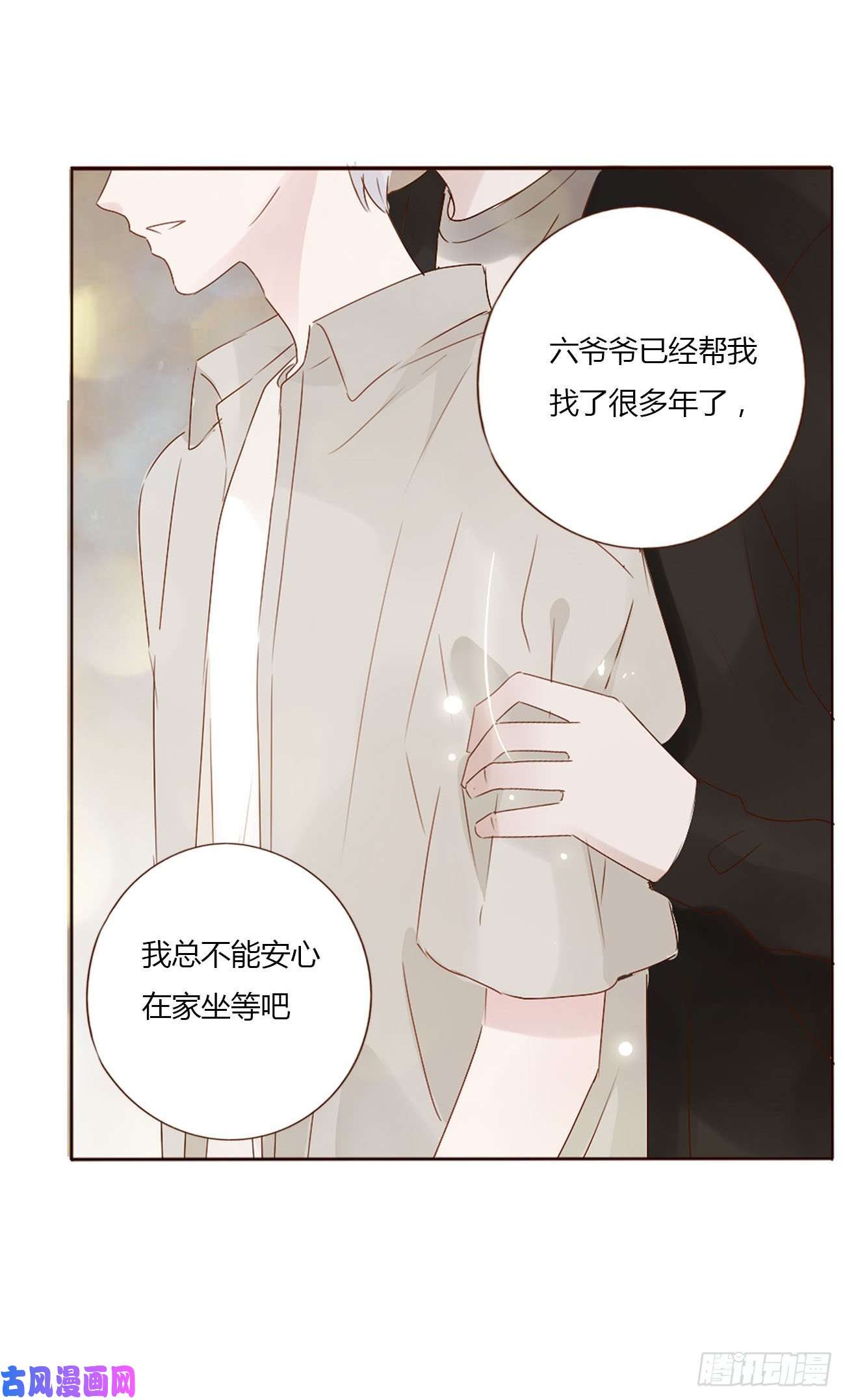 拥然入怀十三话 殷主簿