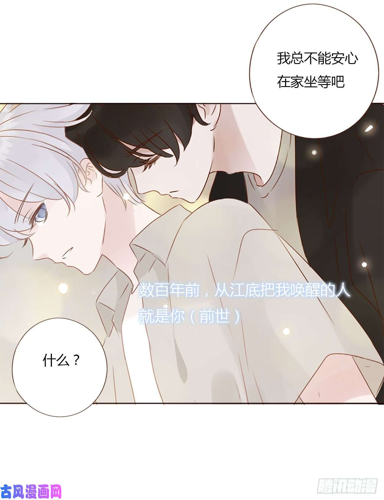 拥然入怀十三话 殷主簿