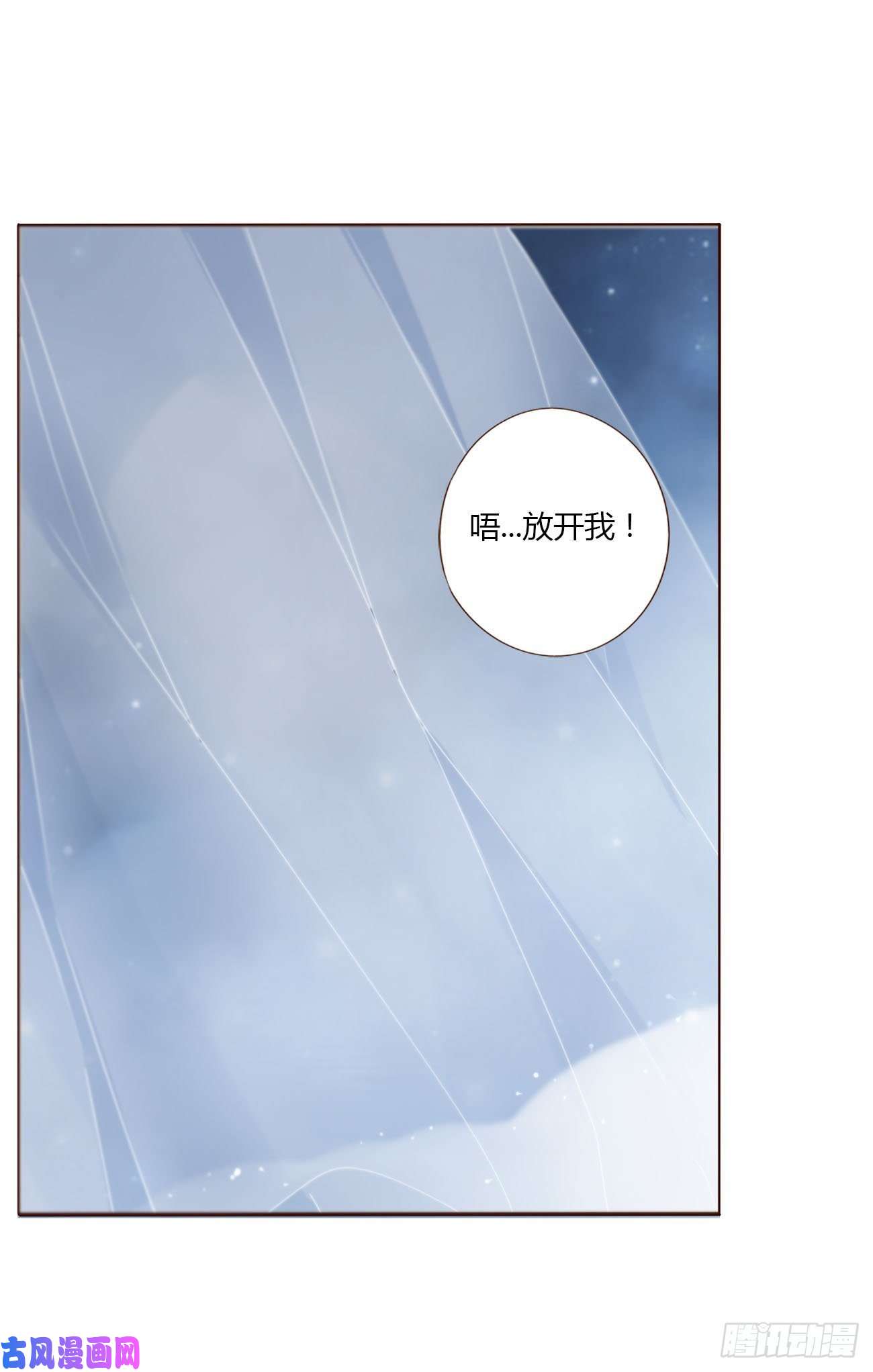 拥然入怀十四话 慕珣