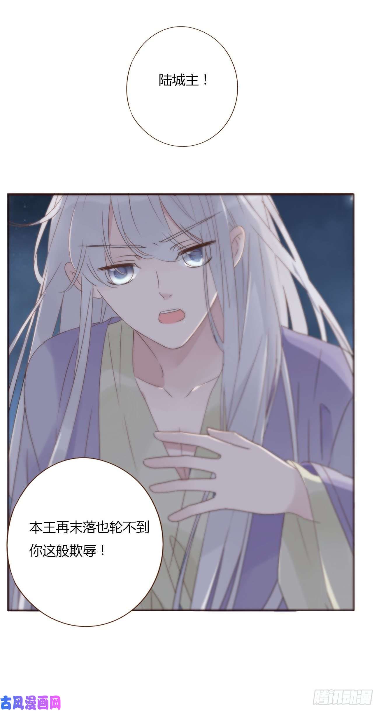拥然入怀十四话 慕珣