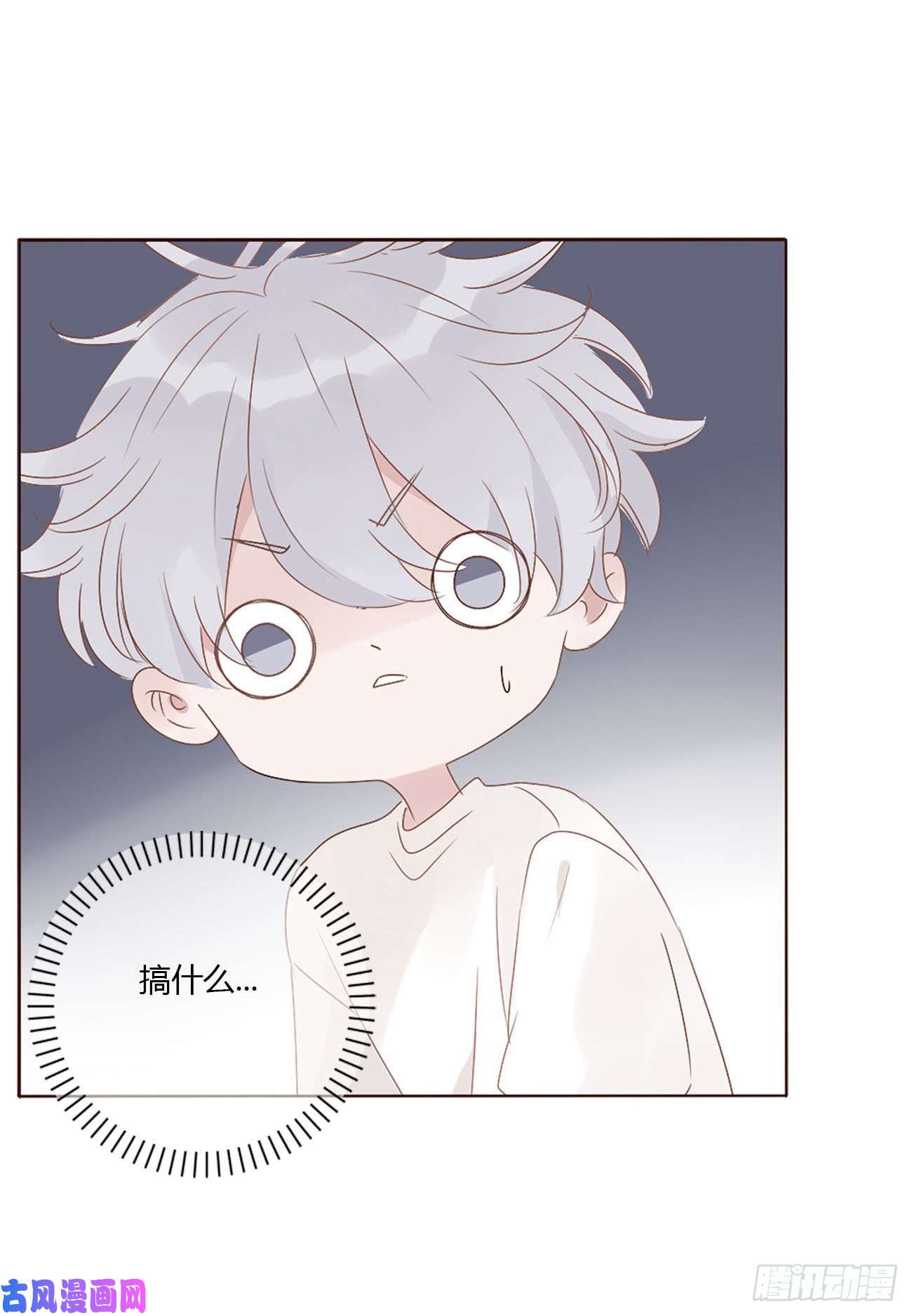 拥然入怀十四话 慕珣