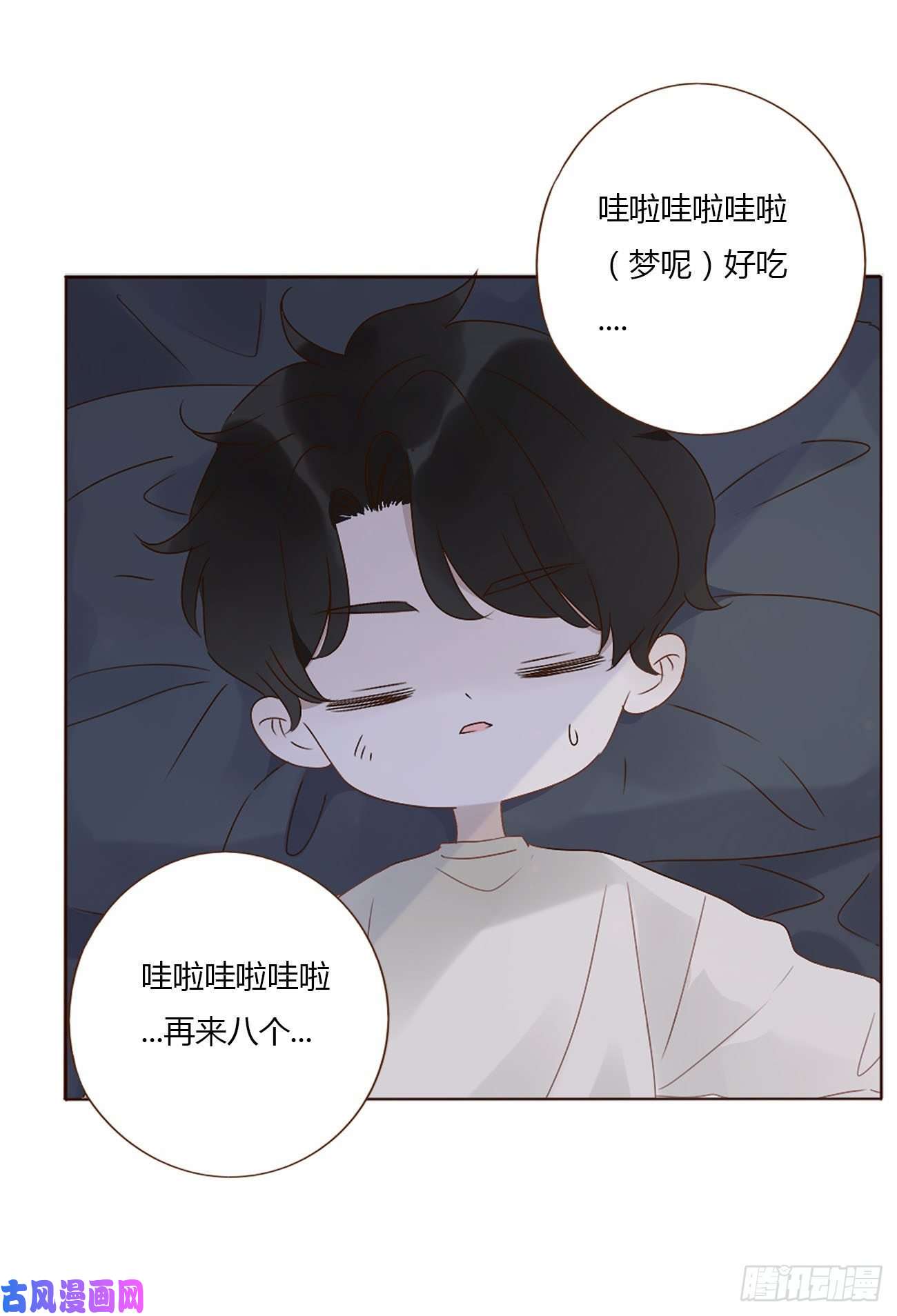 拥然入怀十四话 慕珣