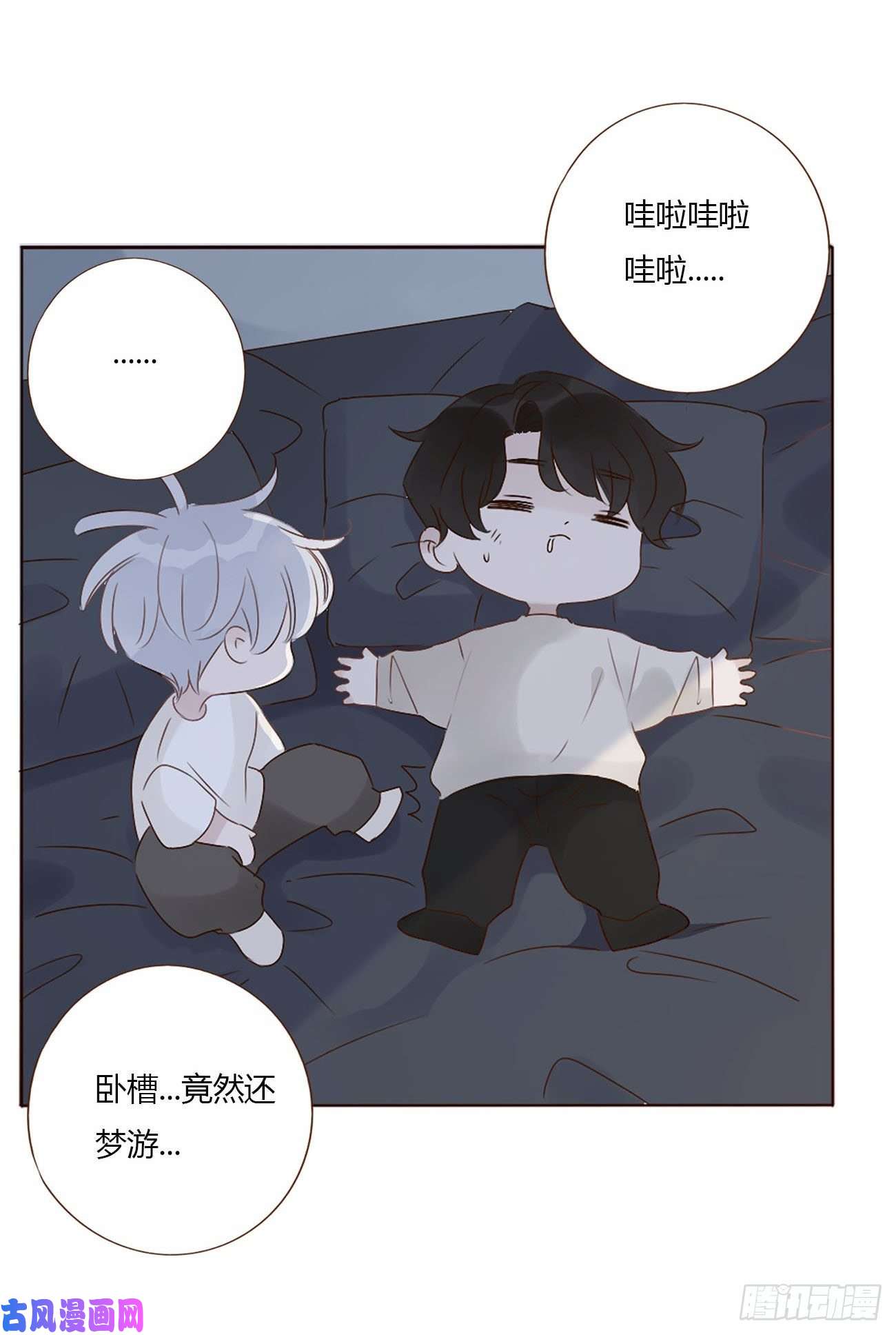 拥然入怀十四话 慕珣