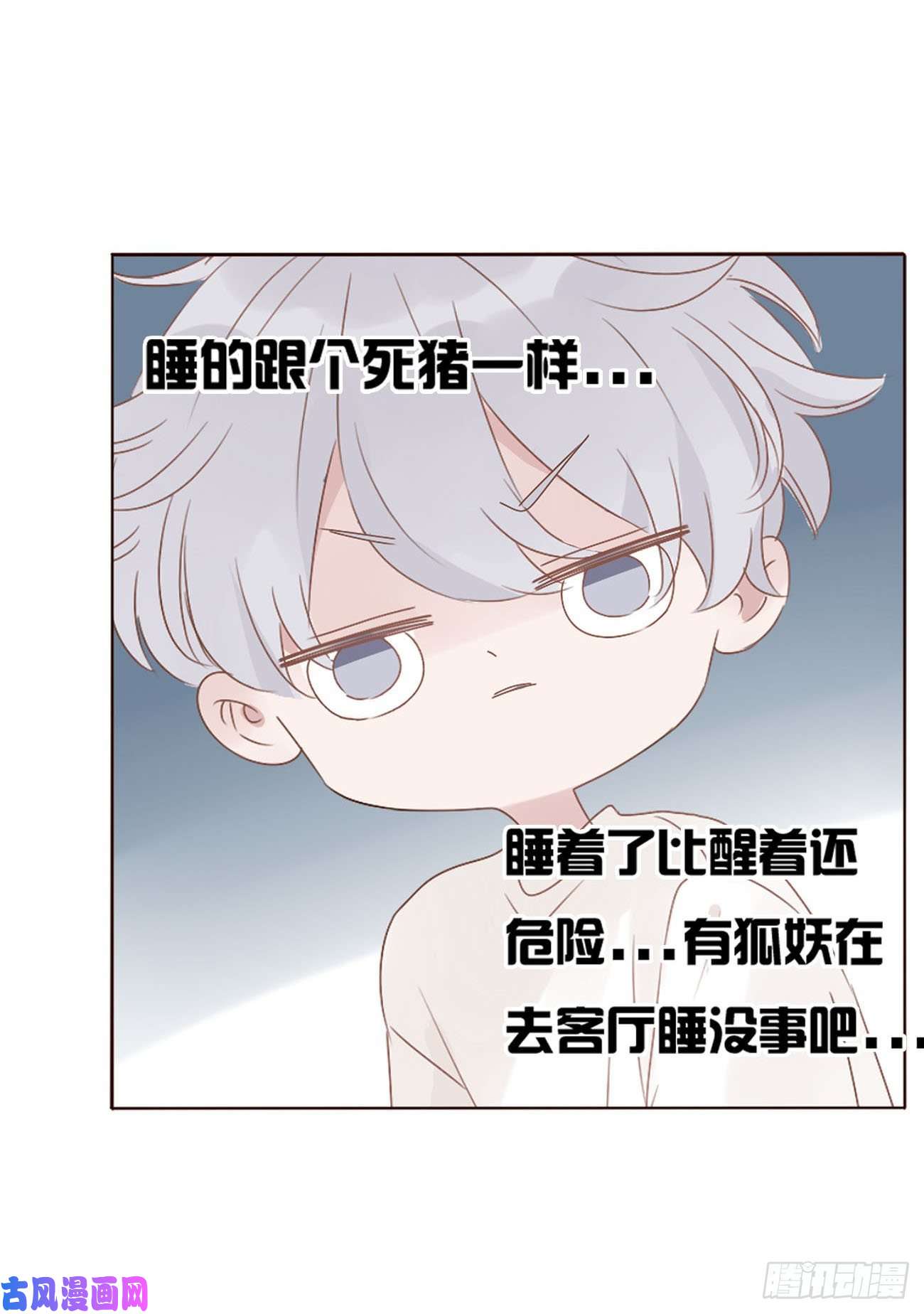 拥然入怀十四话 慕珣