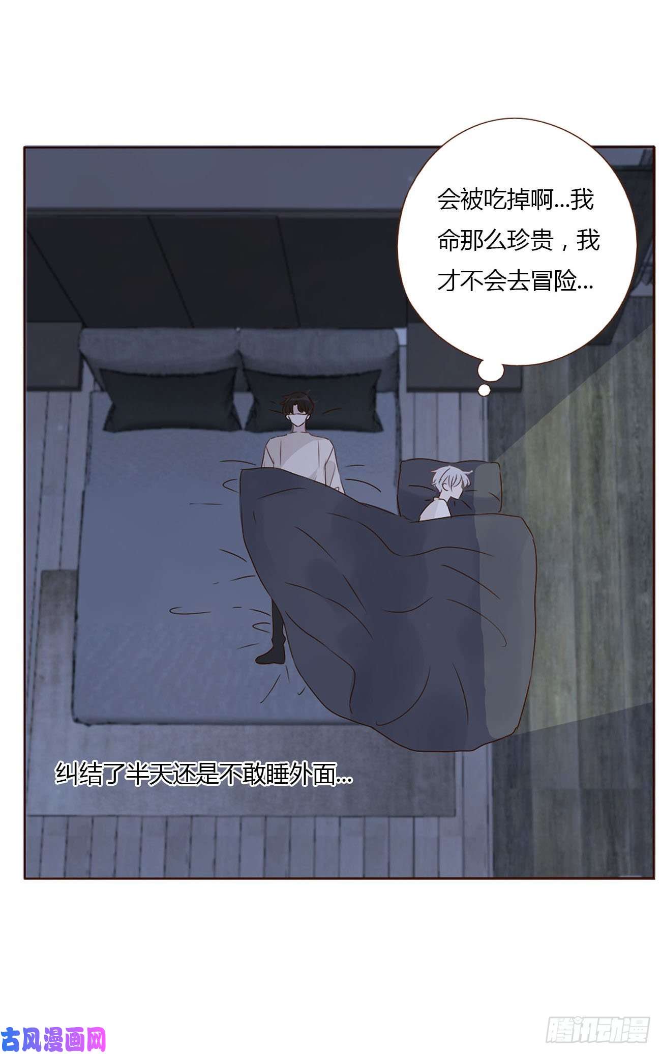 拥然入怀十四话 慕珣