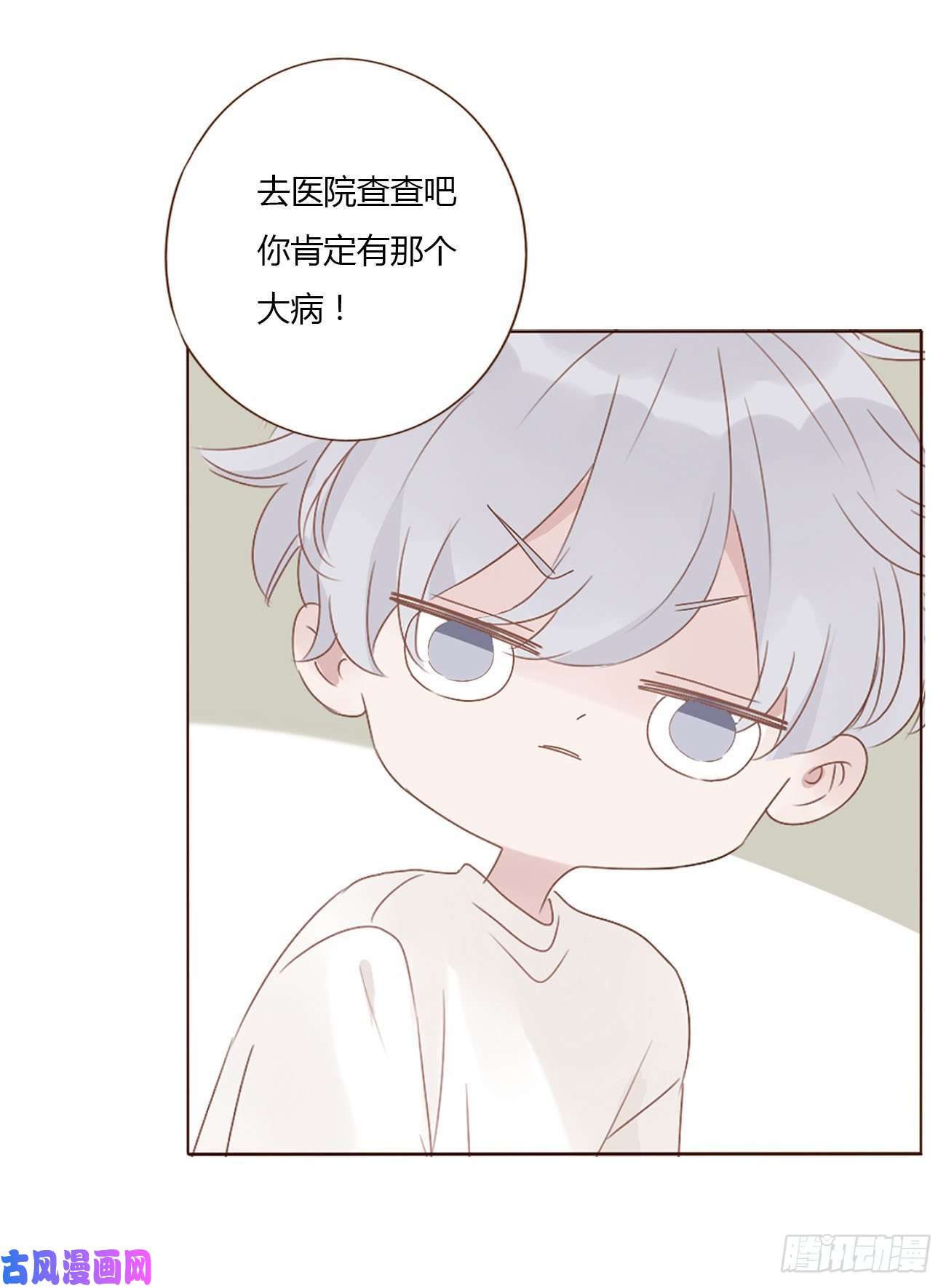 拥然入怀十四话 慕珣