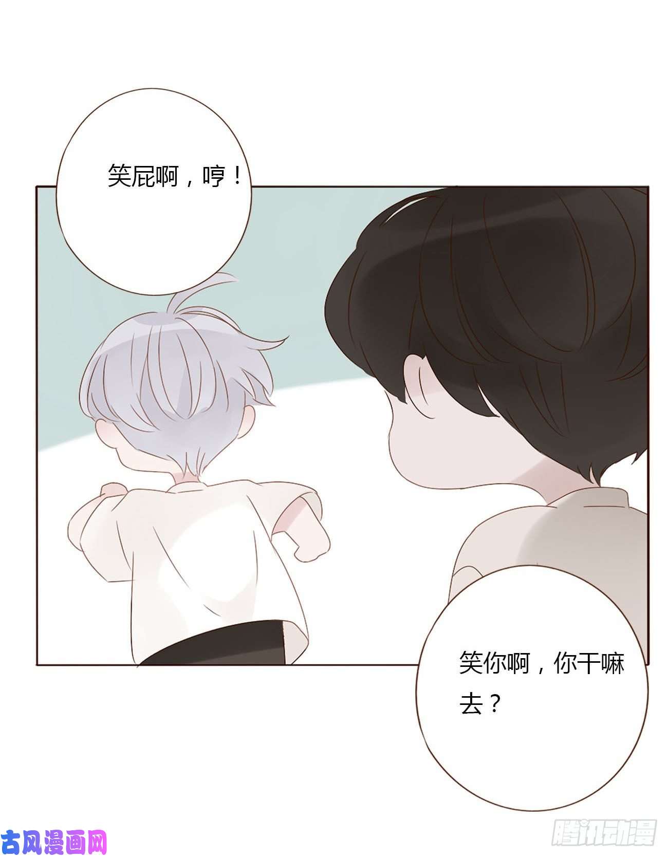 拥然入怀十四话 慕珣