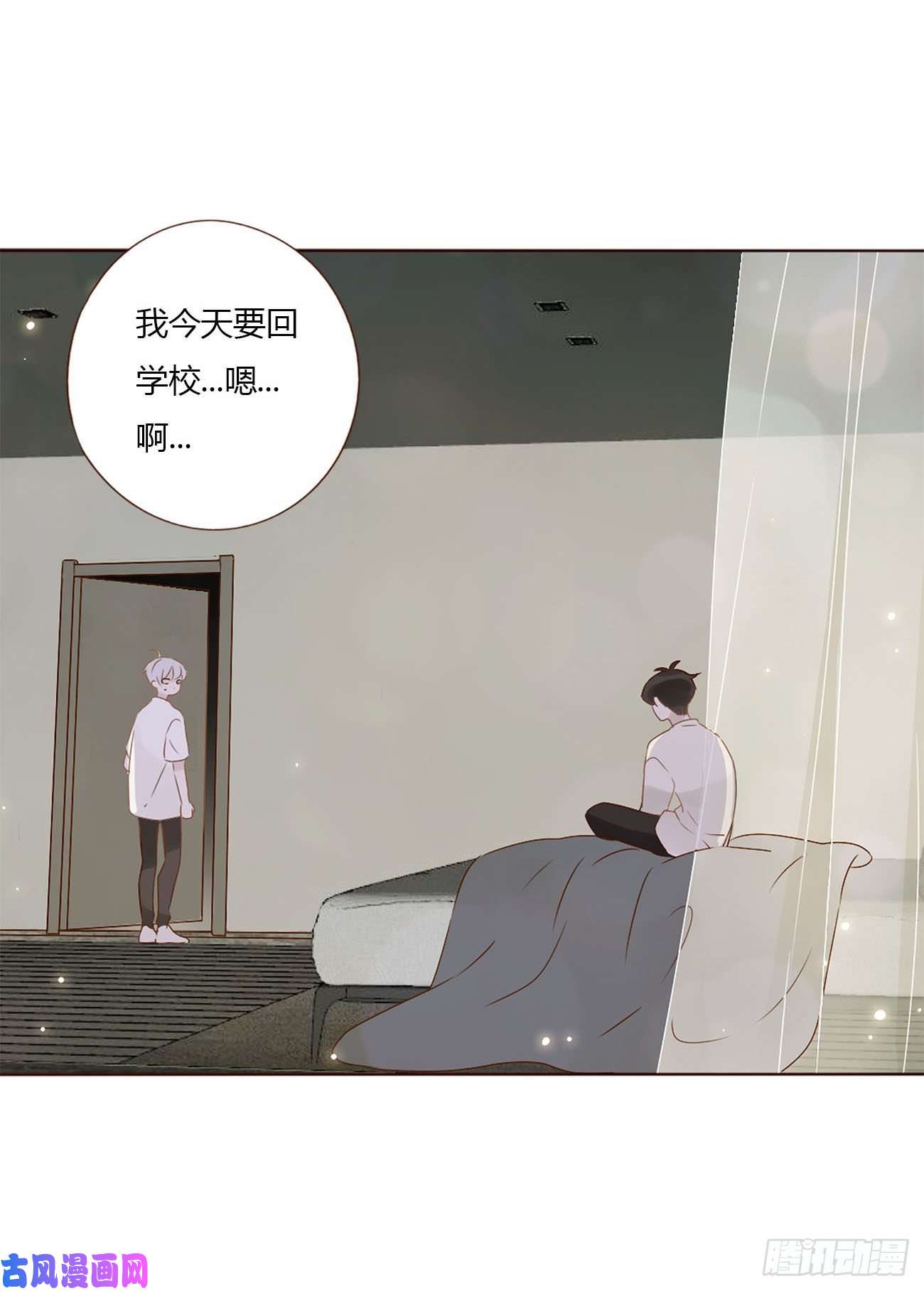 拥然入怀十四话 慕珣