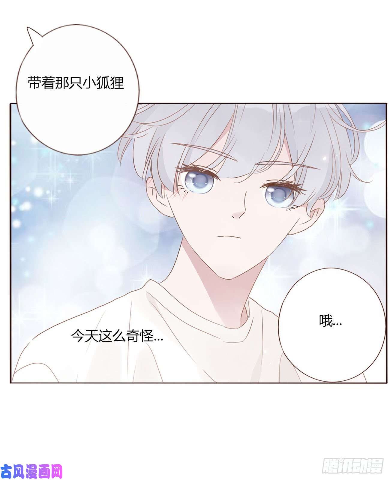 拥然入怀十四话 慕珣