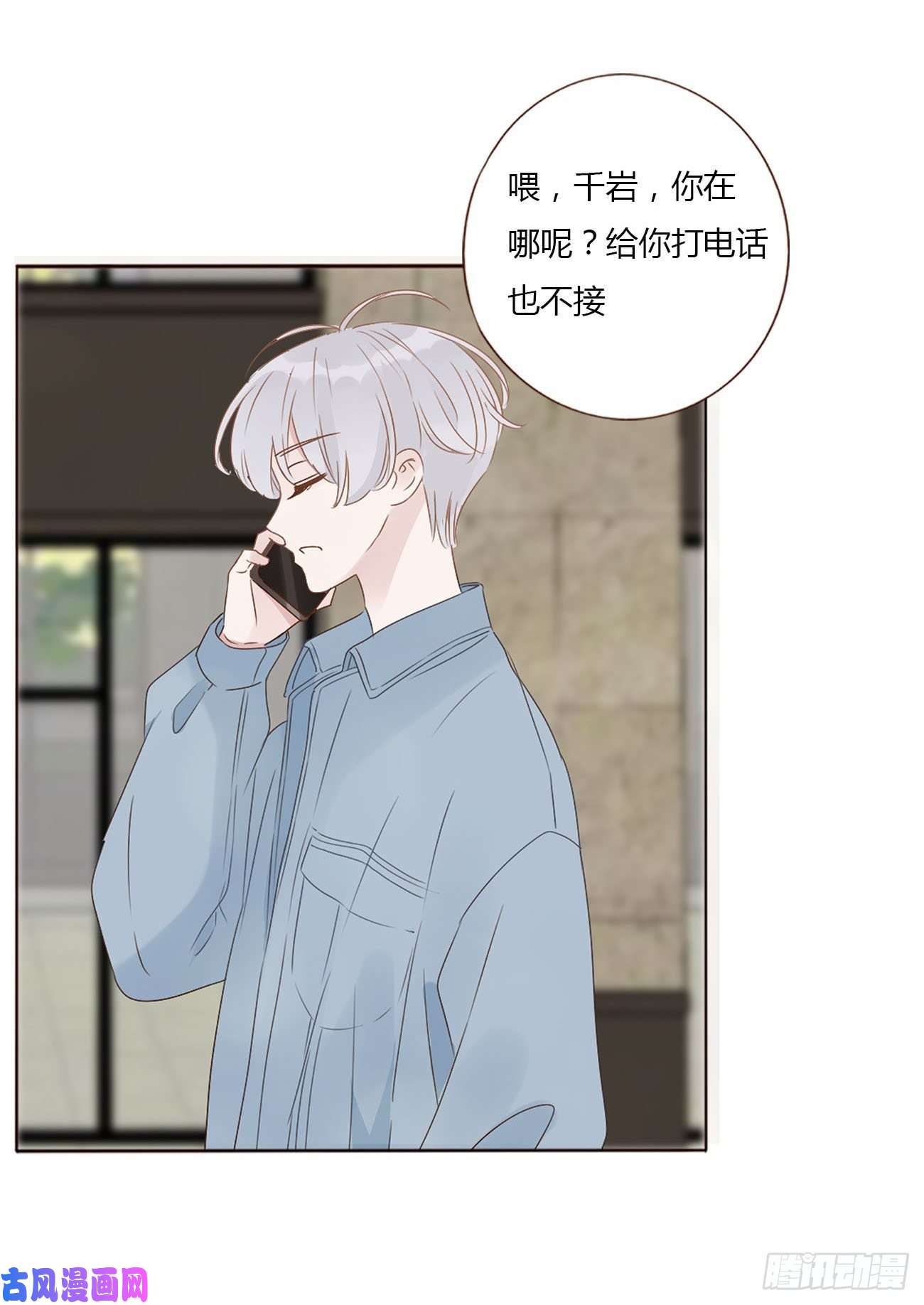 拥然入怀十四话 慕珣