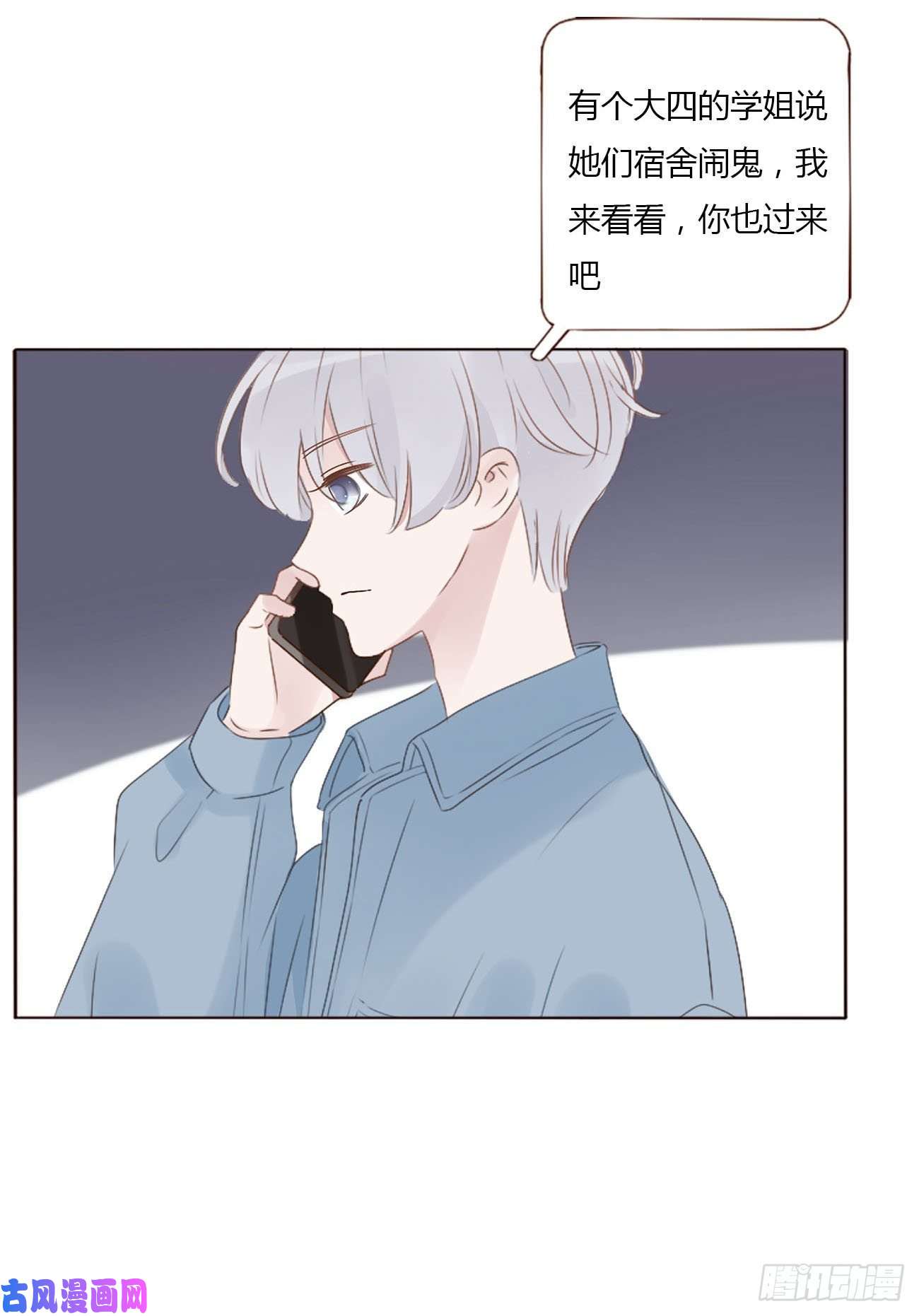 拥然入怀十四话 慕珣