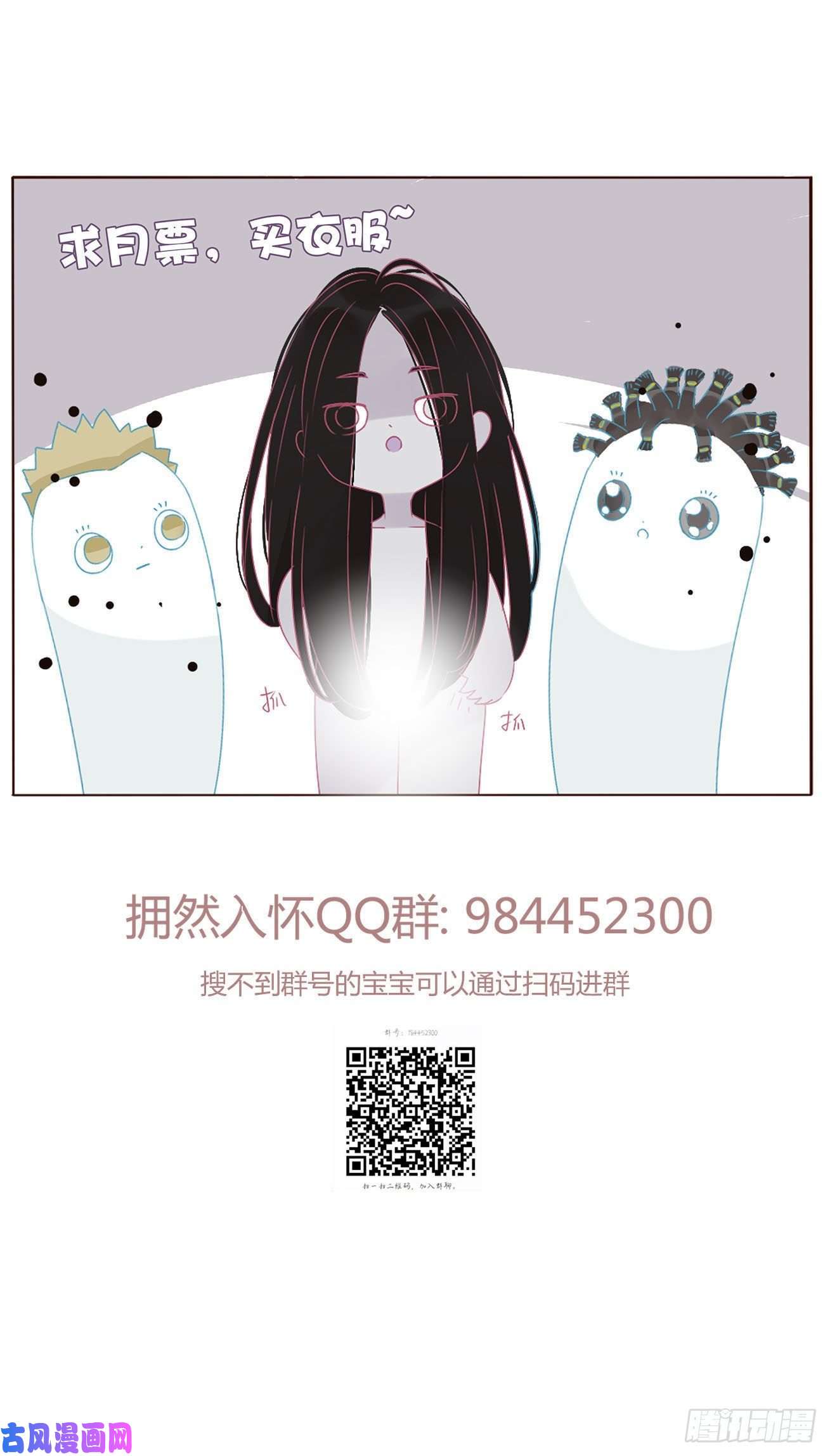 拥然入怀十四话 慕珣