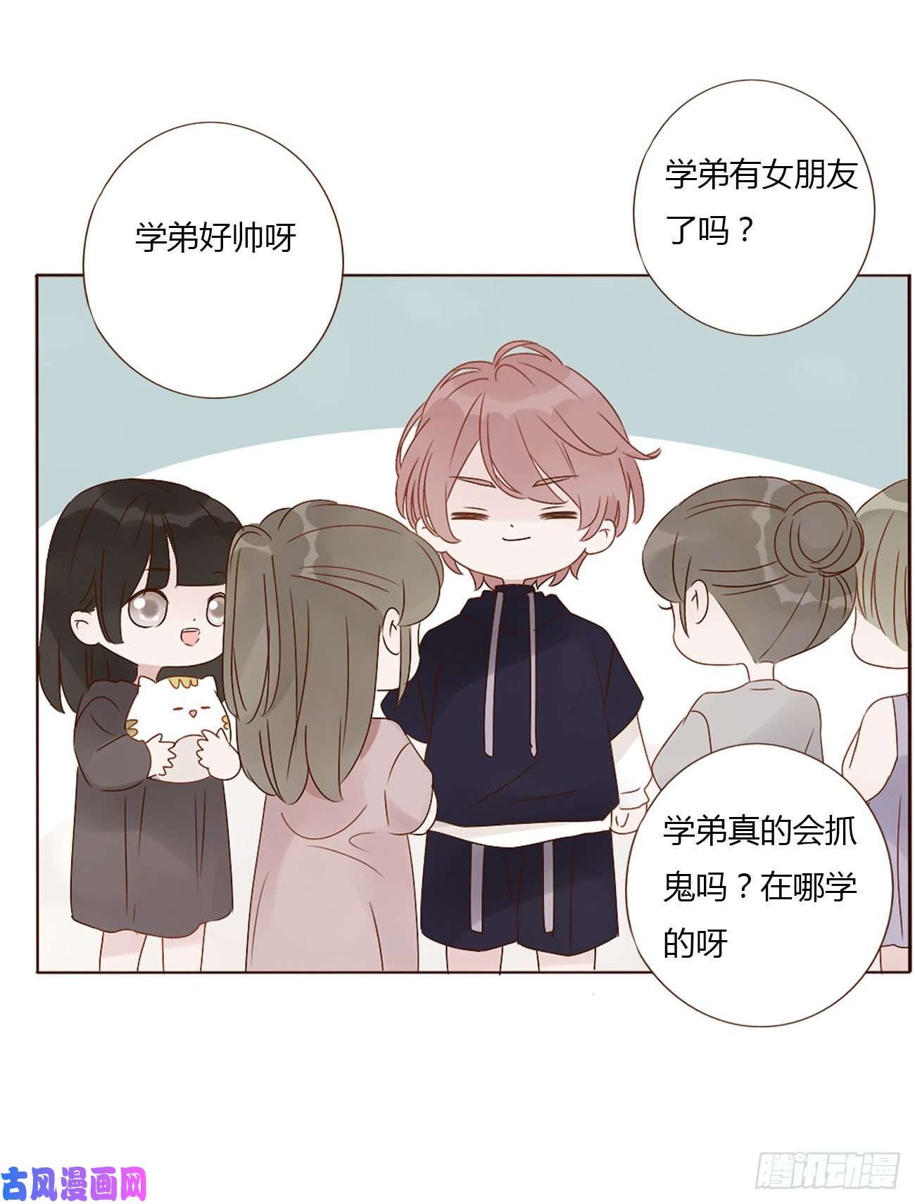 拥然入怀十五话 没出息