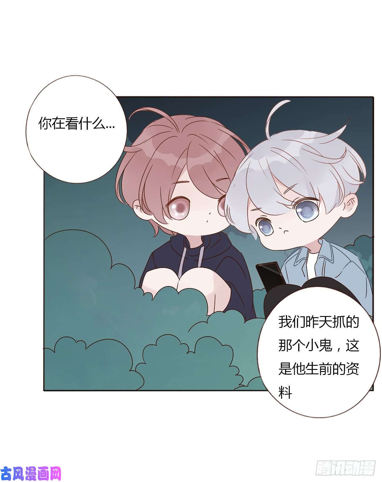 拥然入怀十五话 没出息