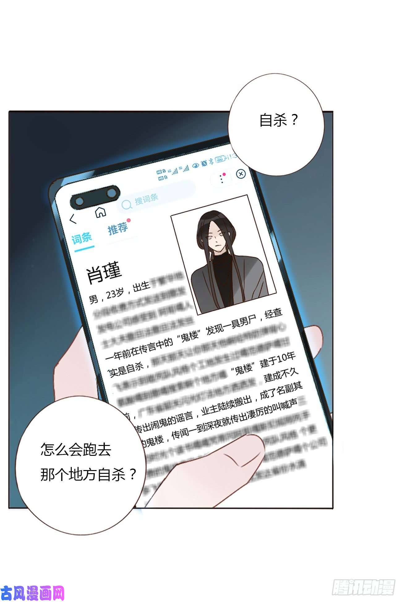 拥然入怀十五话 没出息