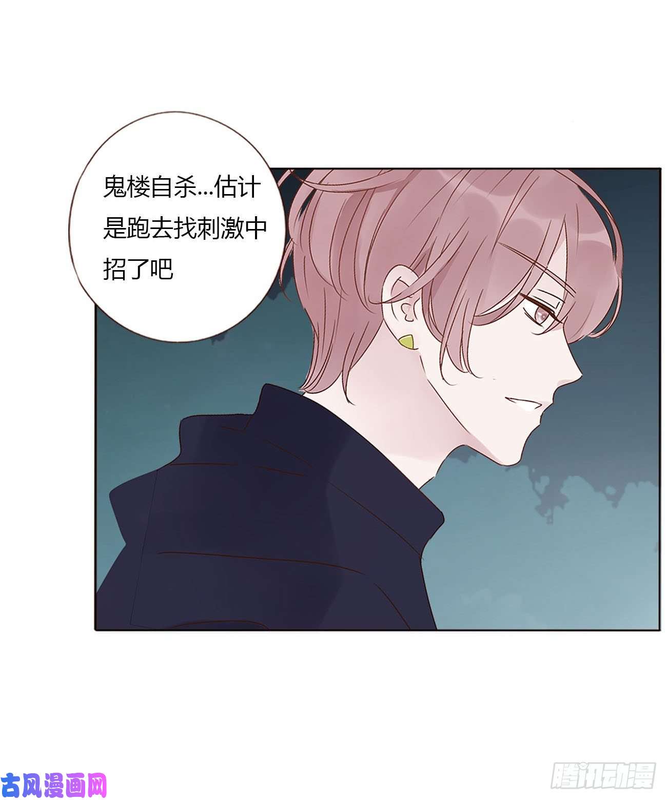 拥然入怀十五话 没出息