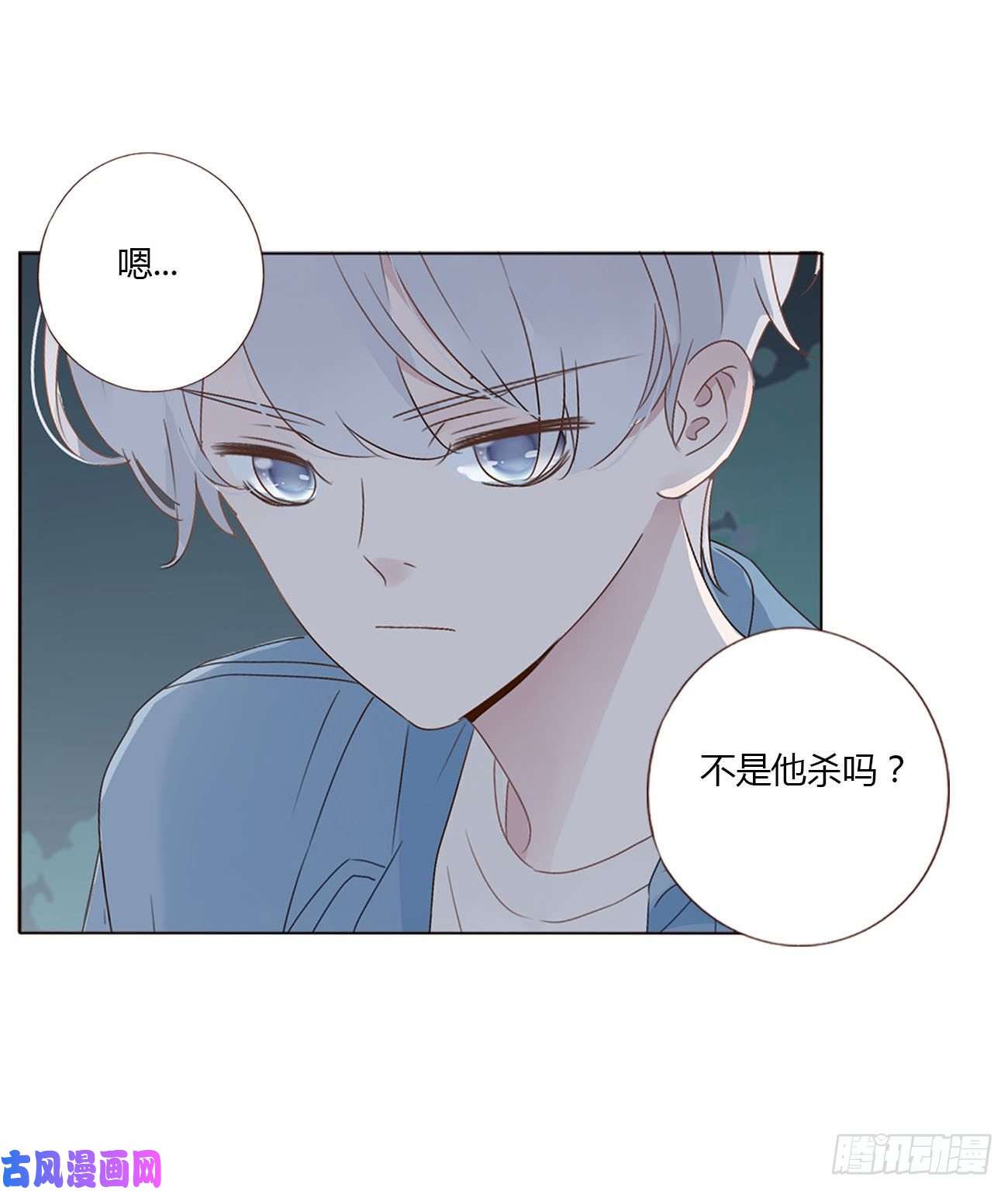 拥然入怀十五话 没出息