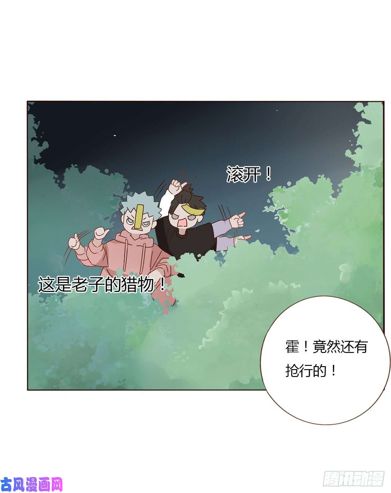 拥然入怀十五话 没出息