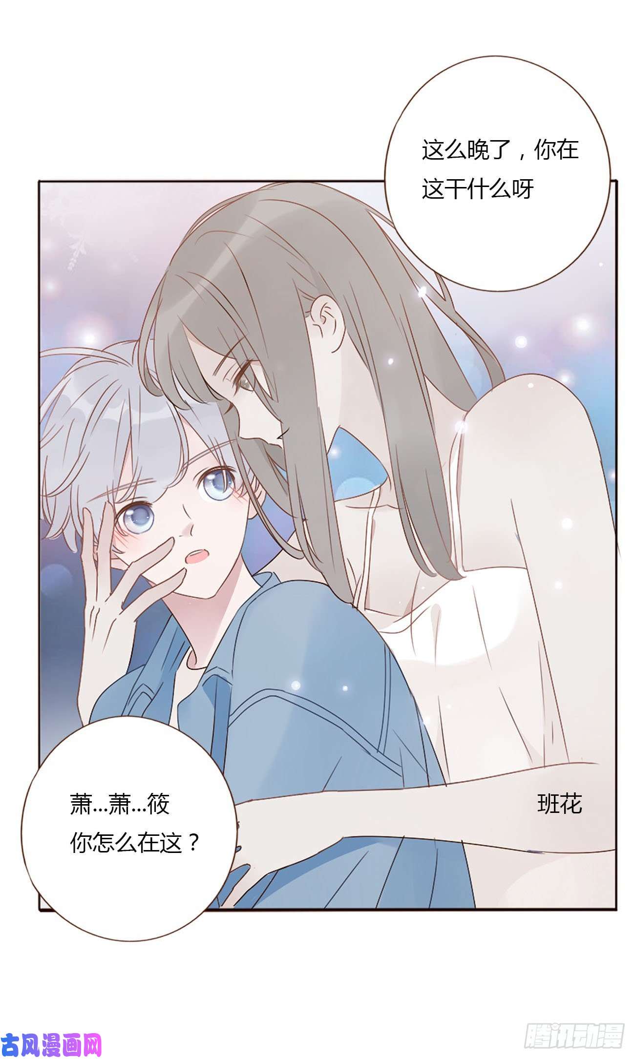 拥然入怀十五话 没出息