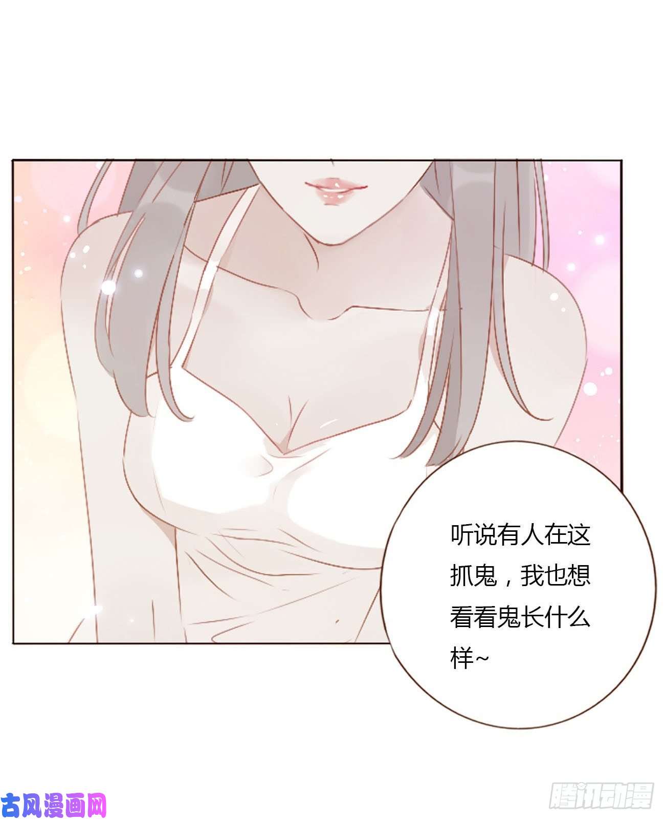 拥然入怀十五话 没出息