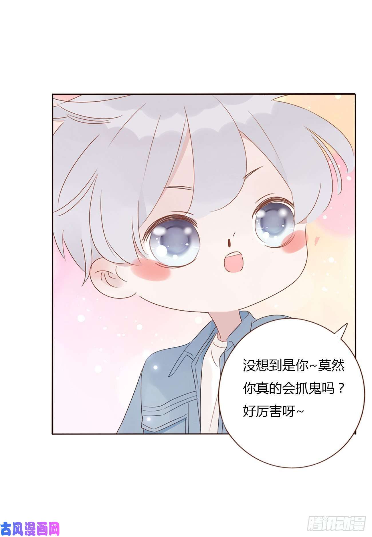 拥然入怀十五话 没出息