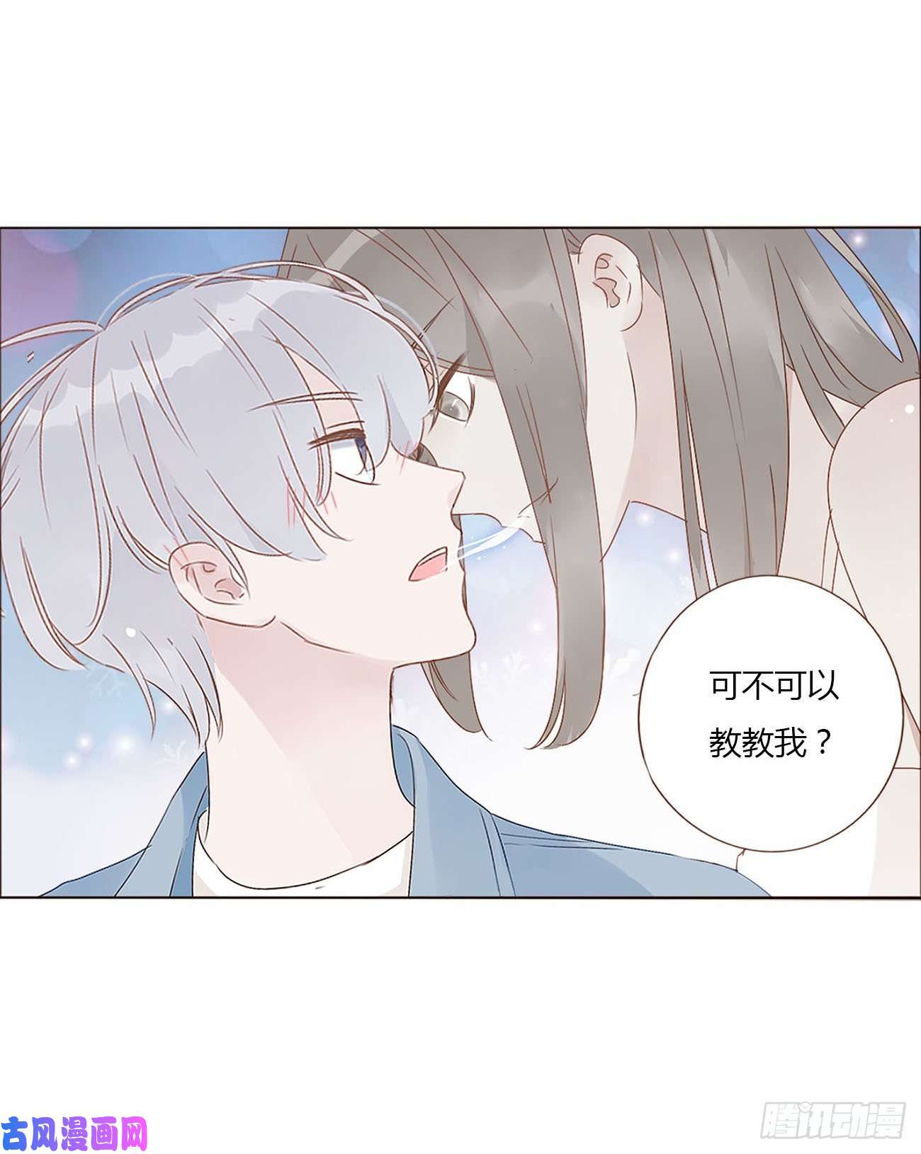 拥然入怀十五话 没出息
