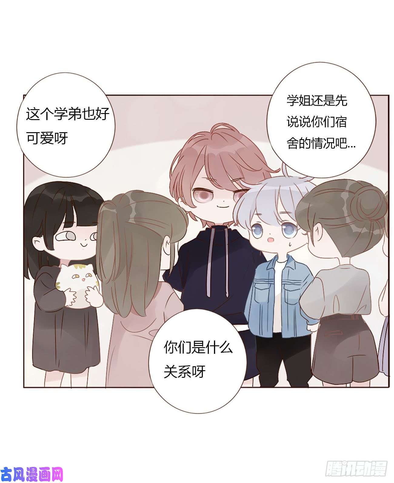 拥然入怀十五话 没出息