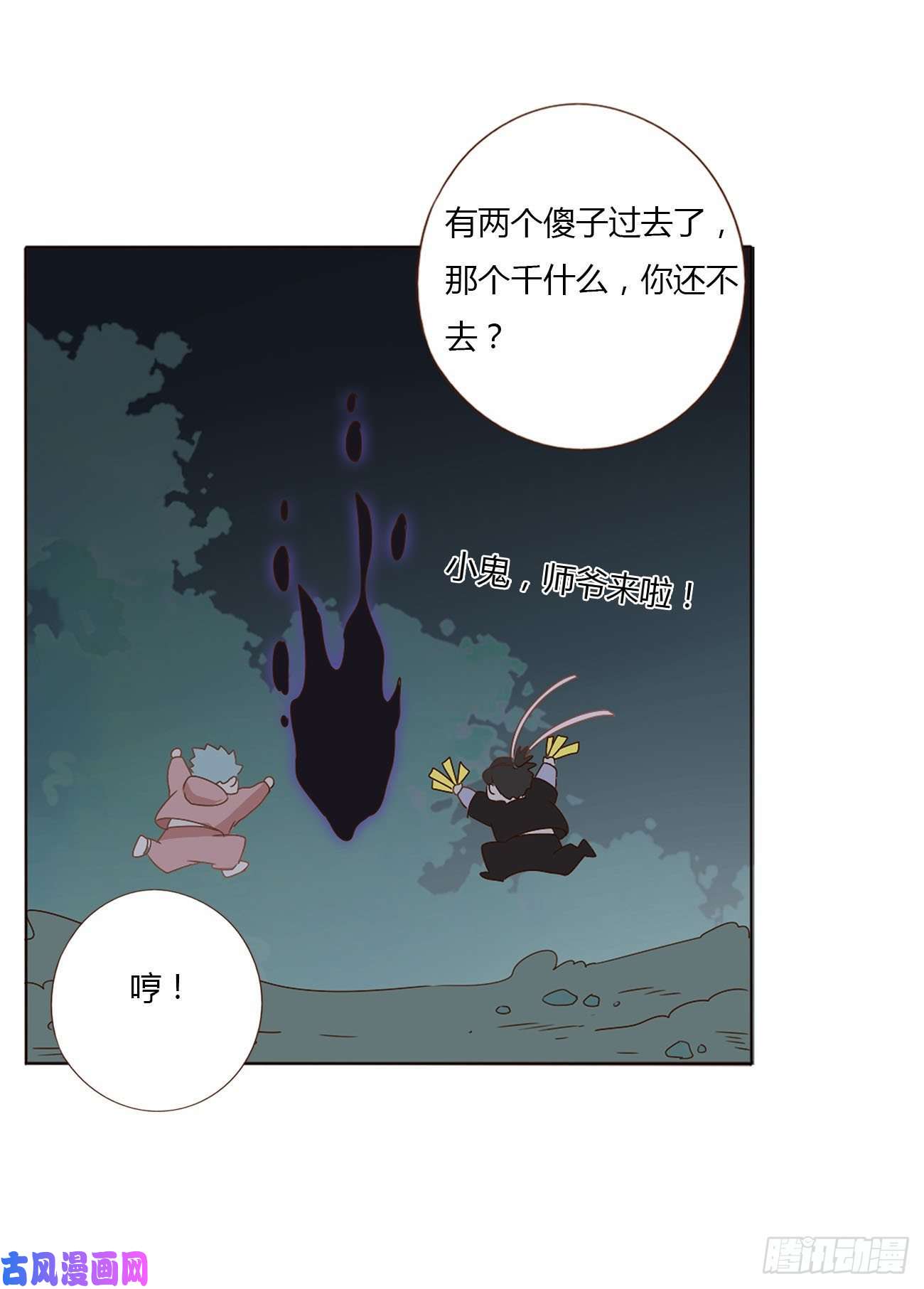 拥然入怀十五话 没出息