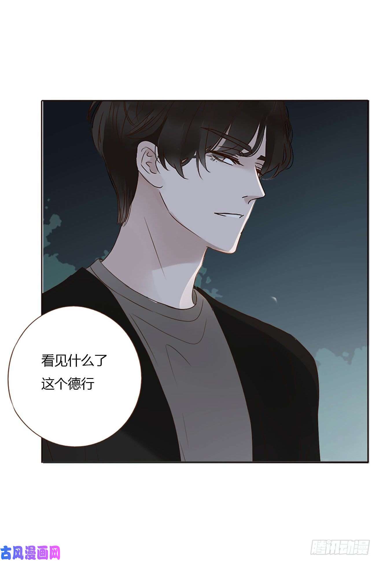 拥然入怀十五话 没出息