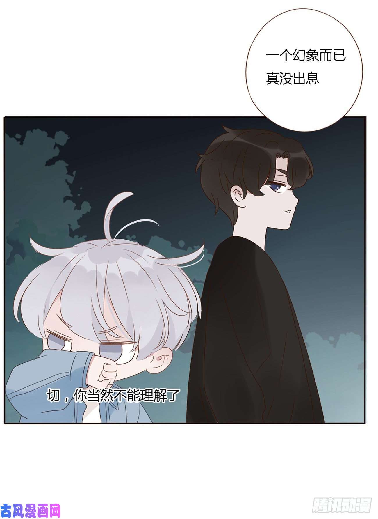 拥然入怀十五话 没出息