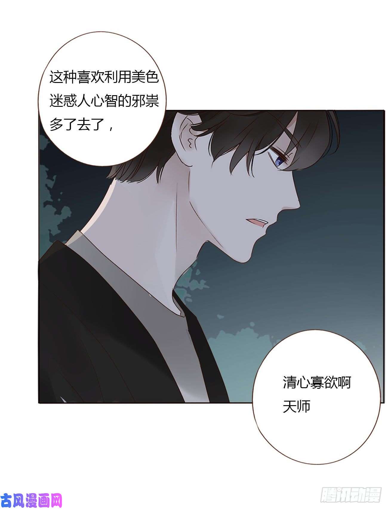 拥然入怀十五话 没出息