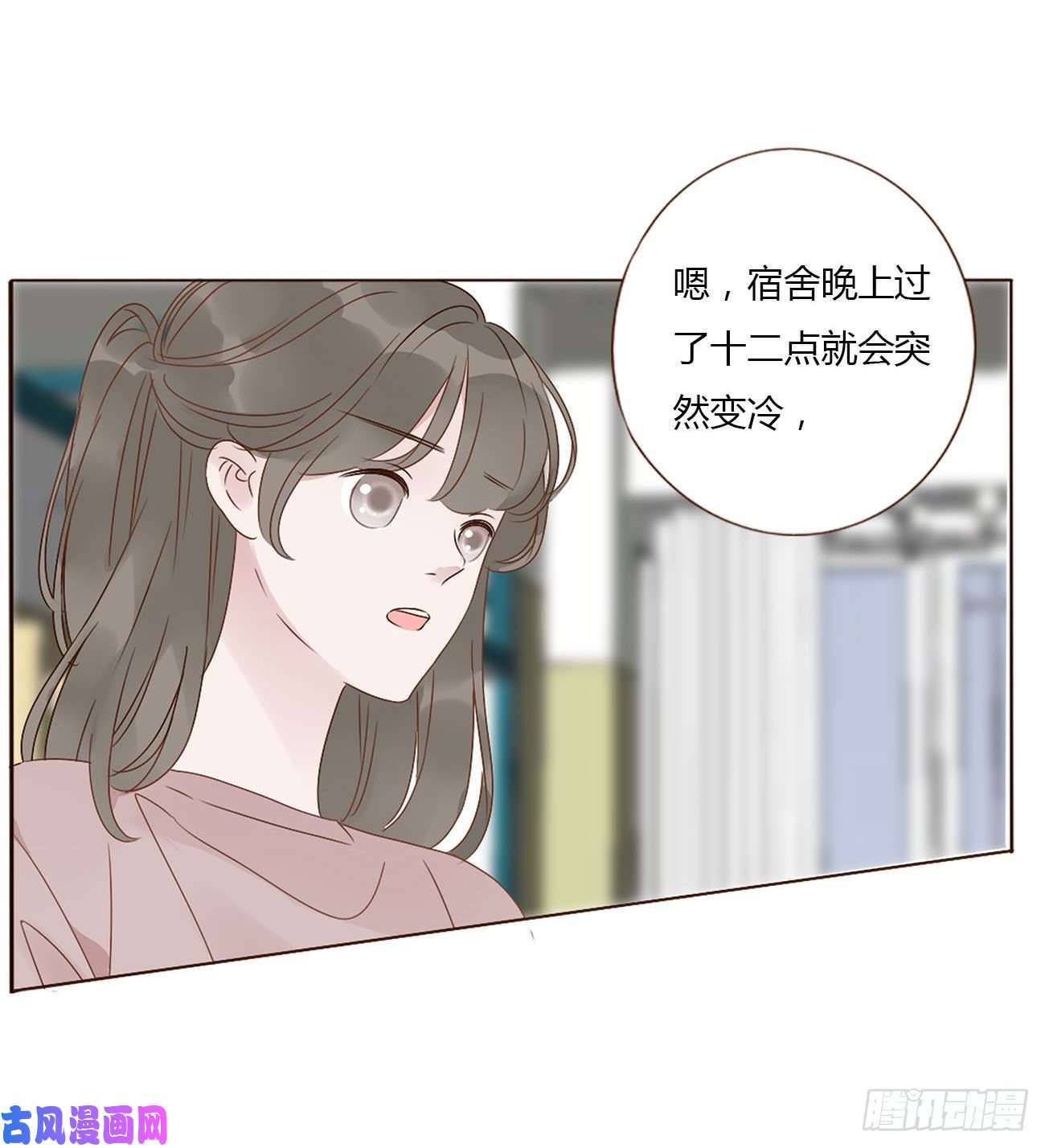 拥然入怀十五话 没出息