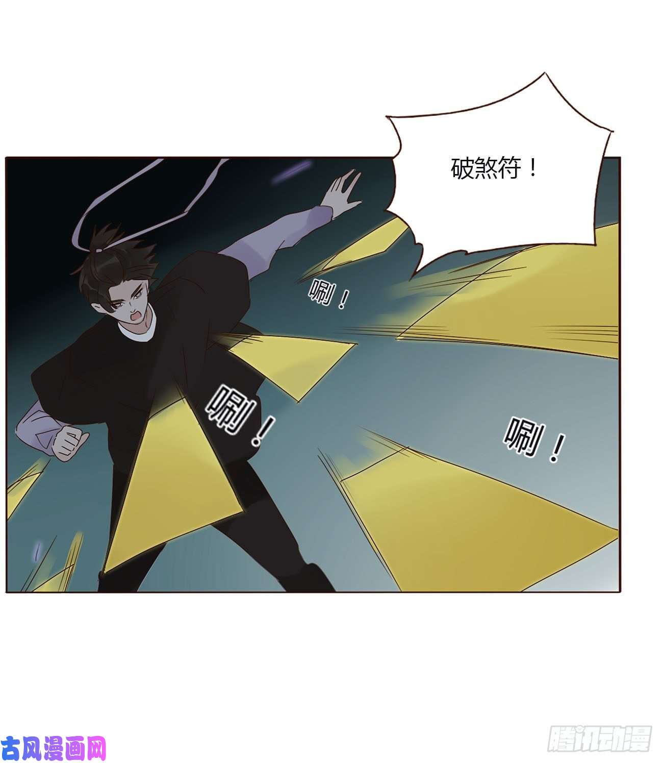 拥然入怀十五话 没出息