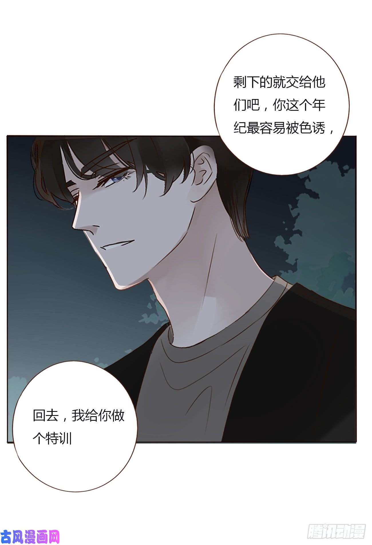 拥然入怀十五话 没出息