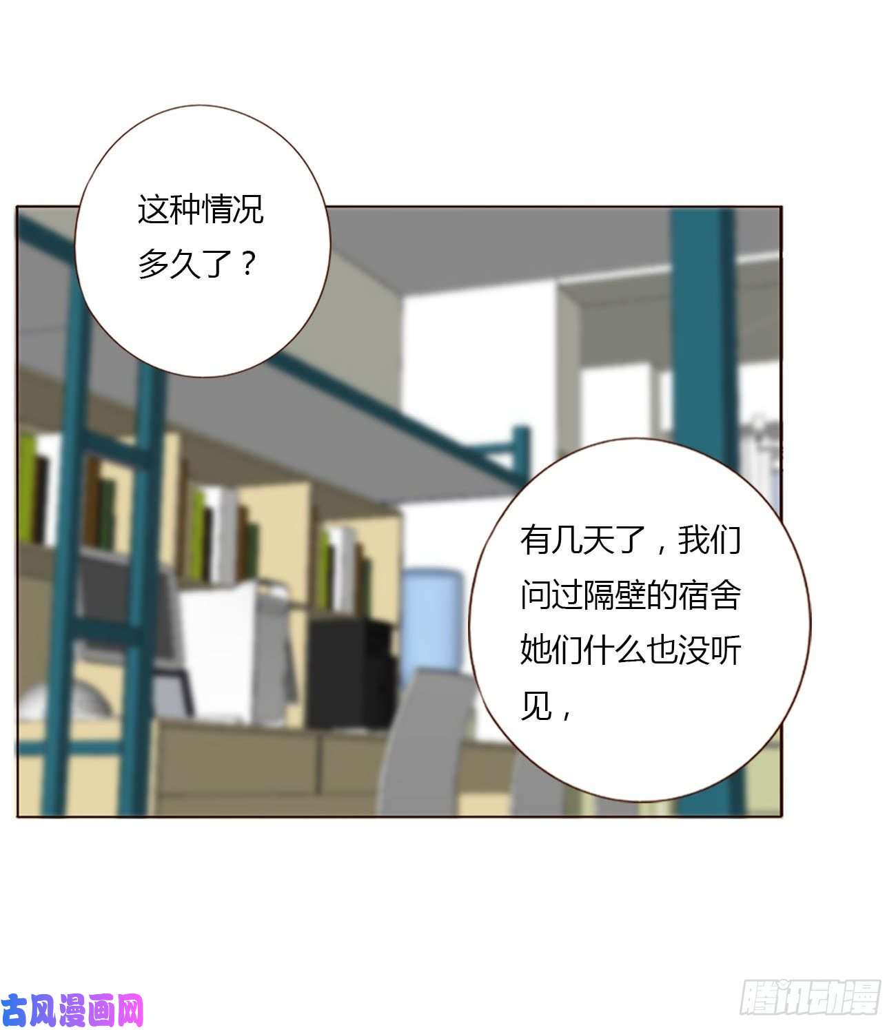 拥然入怀十五话 没出息