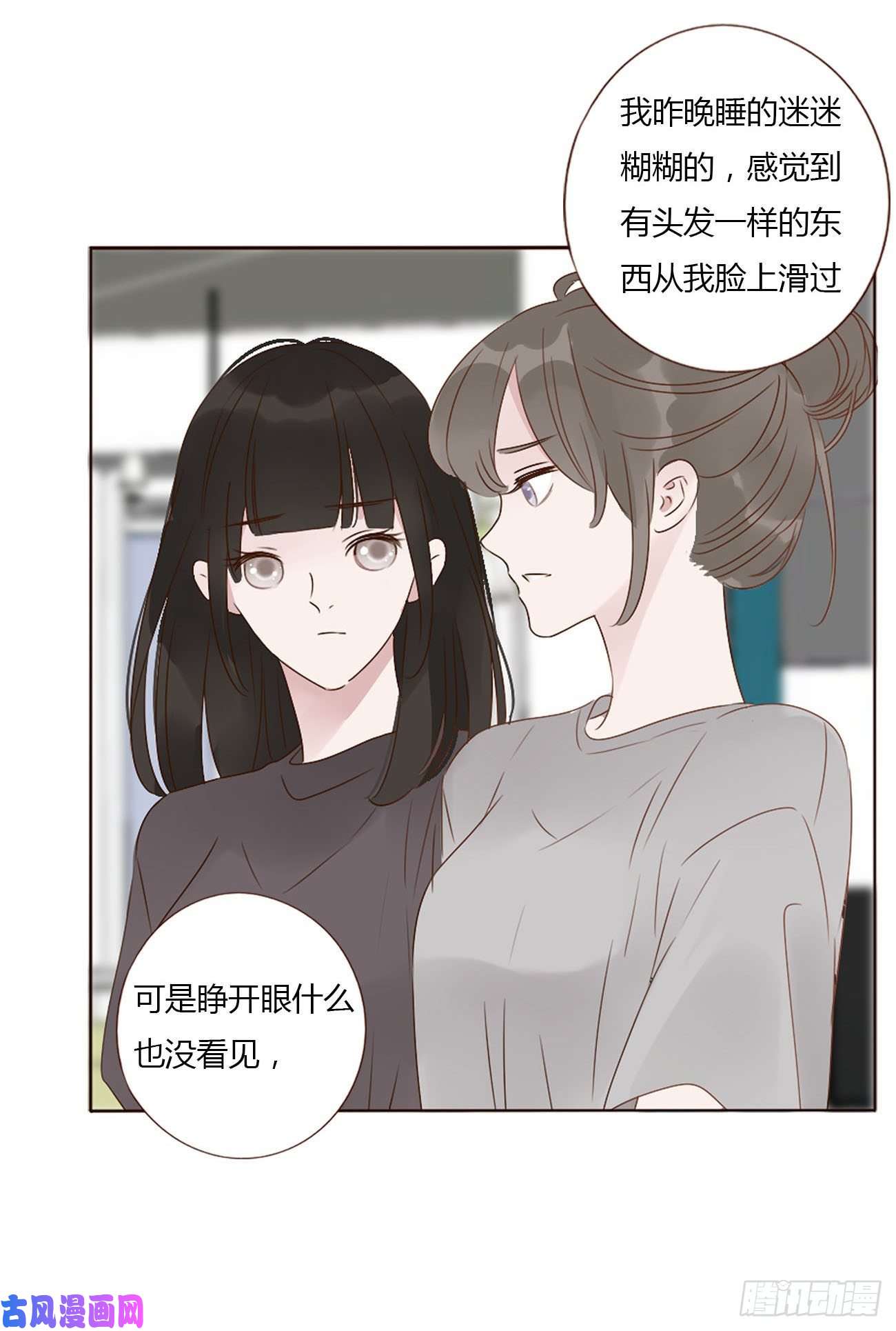 拥然入怀十五话 没出息