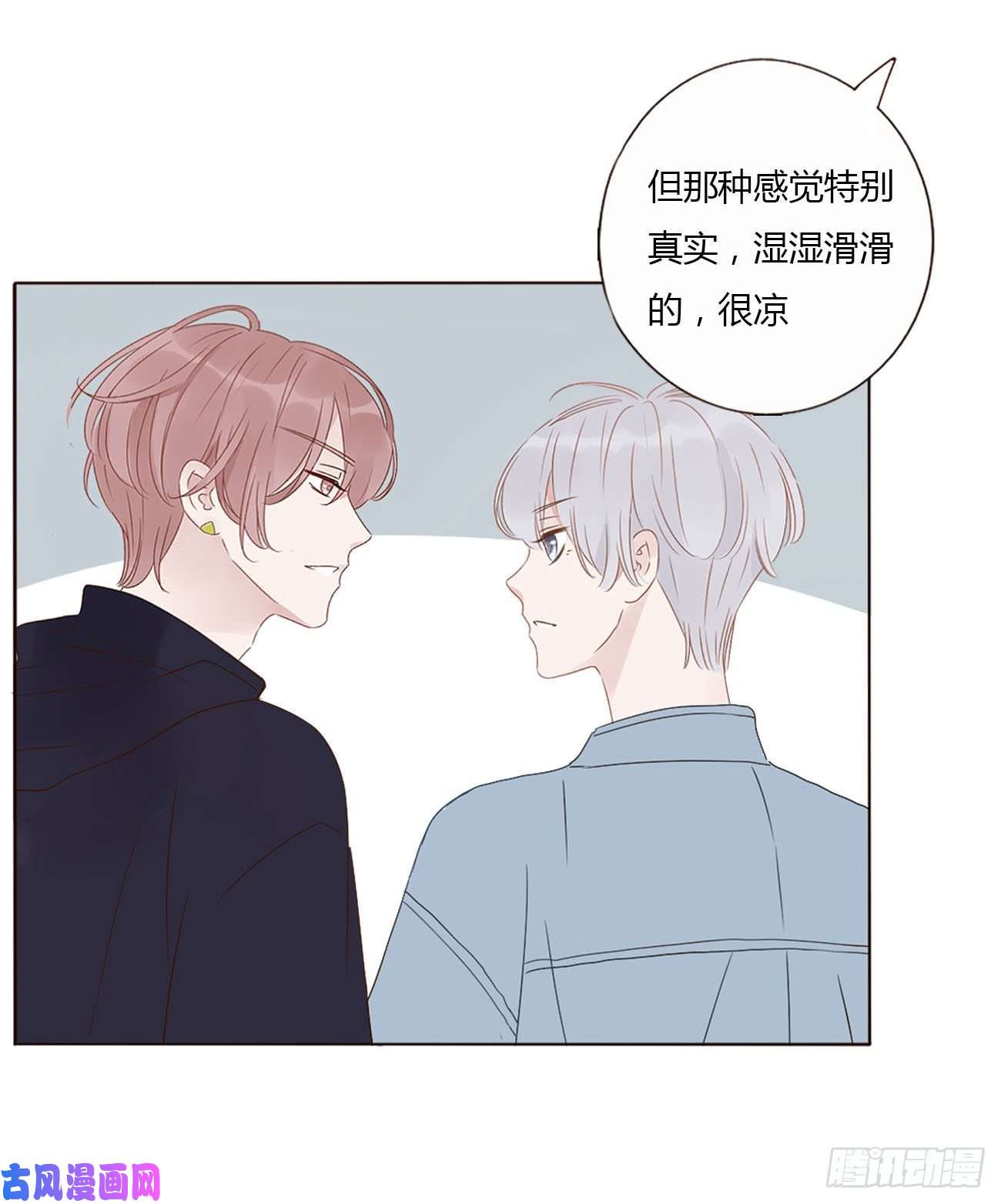 拥然入怀十五话 没出息