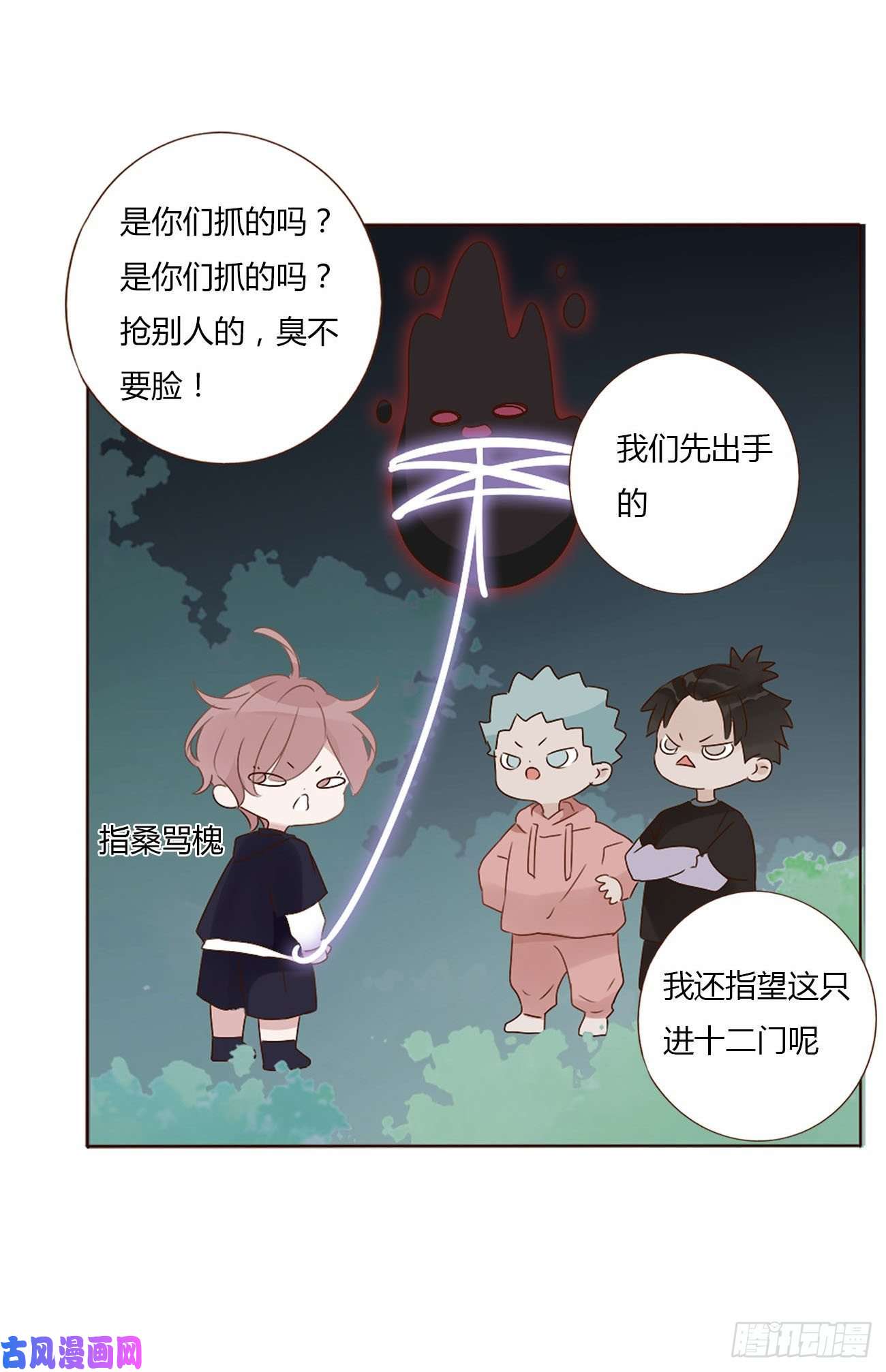 拥然入怀十六话 特训