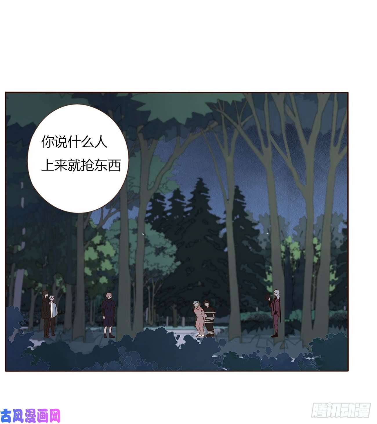 拥然入怀十六话 特训