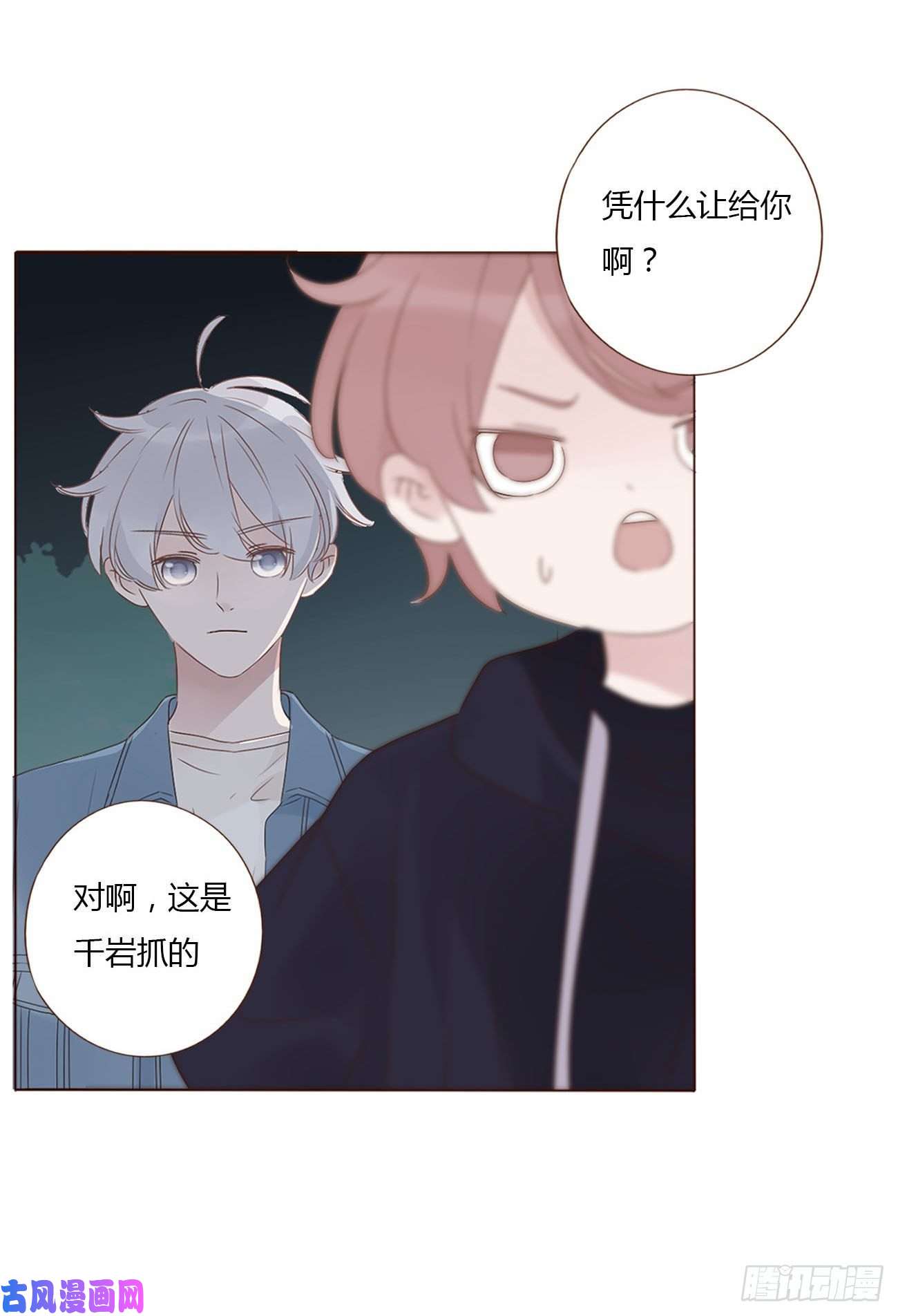 拥然入怀十六话 特训