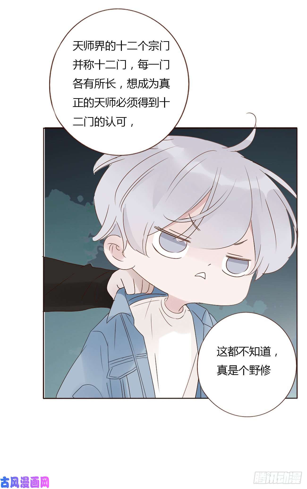 拥然入怀十六话 特训
