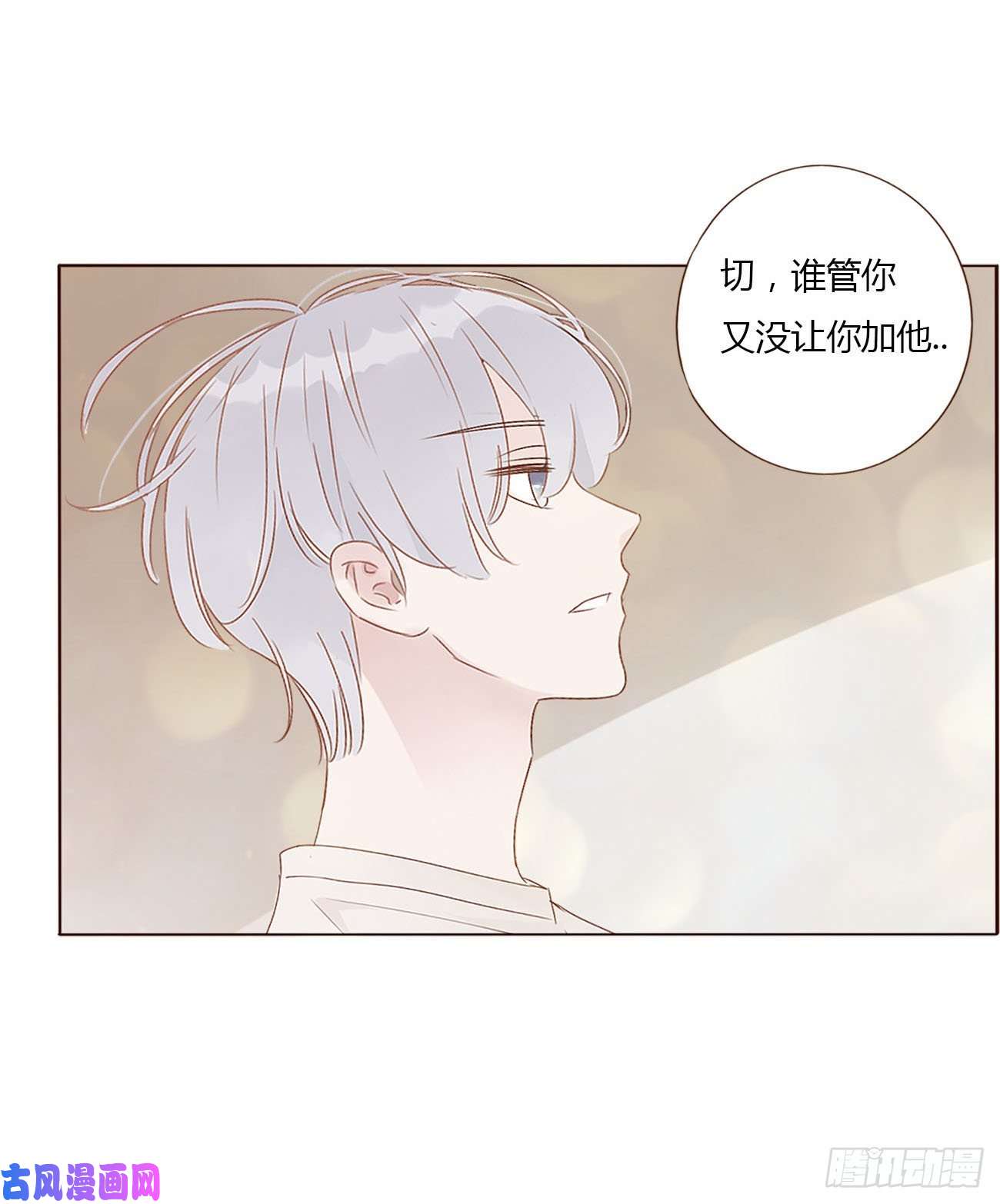 拥然入怀十六话 特训