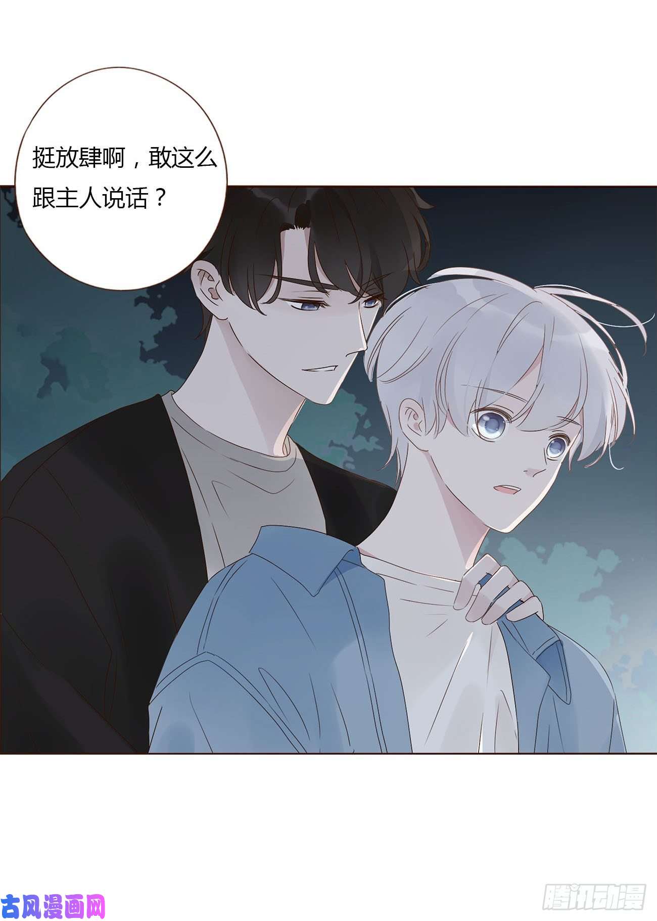 拥然入怀十六话 特训