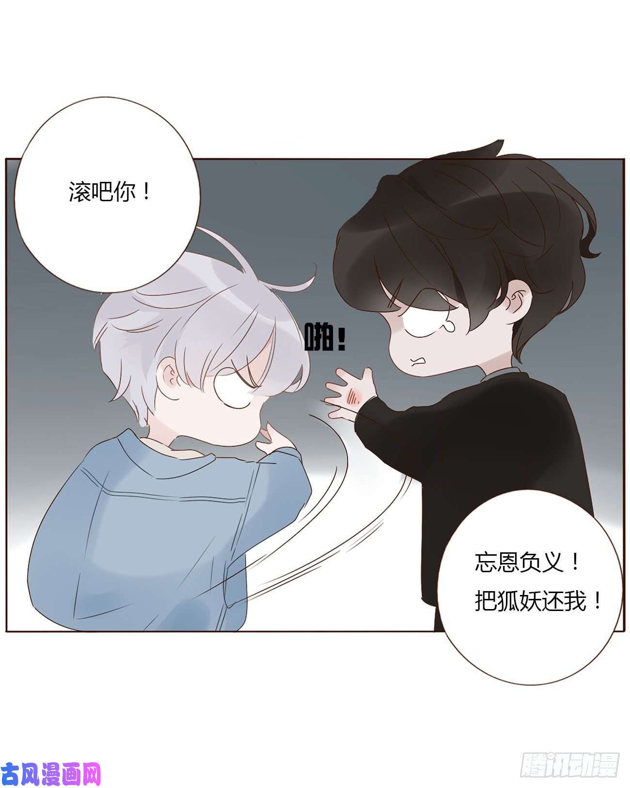 拥然入怀十六话 特训