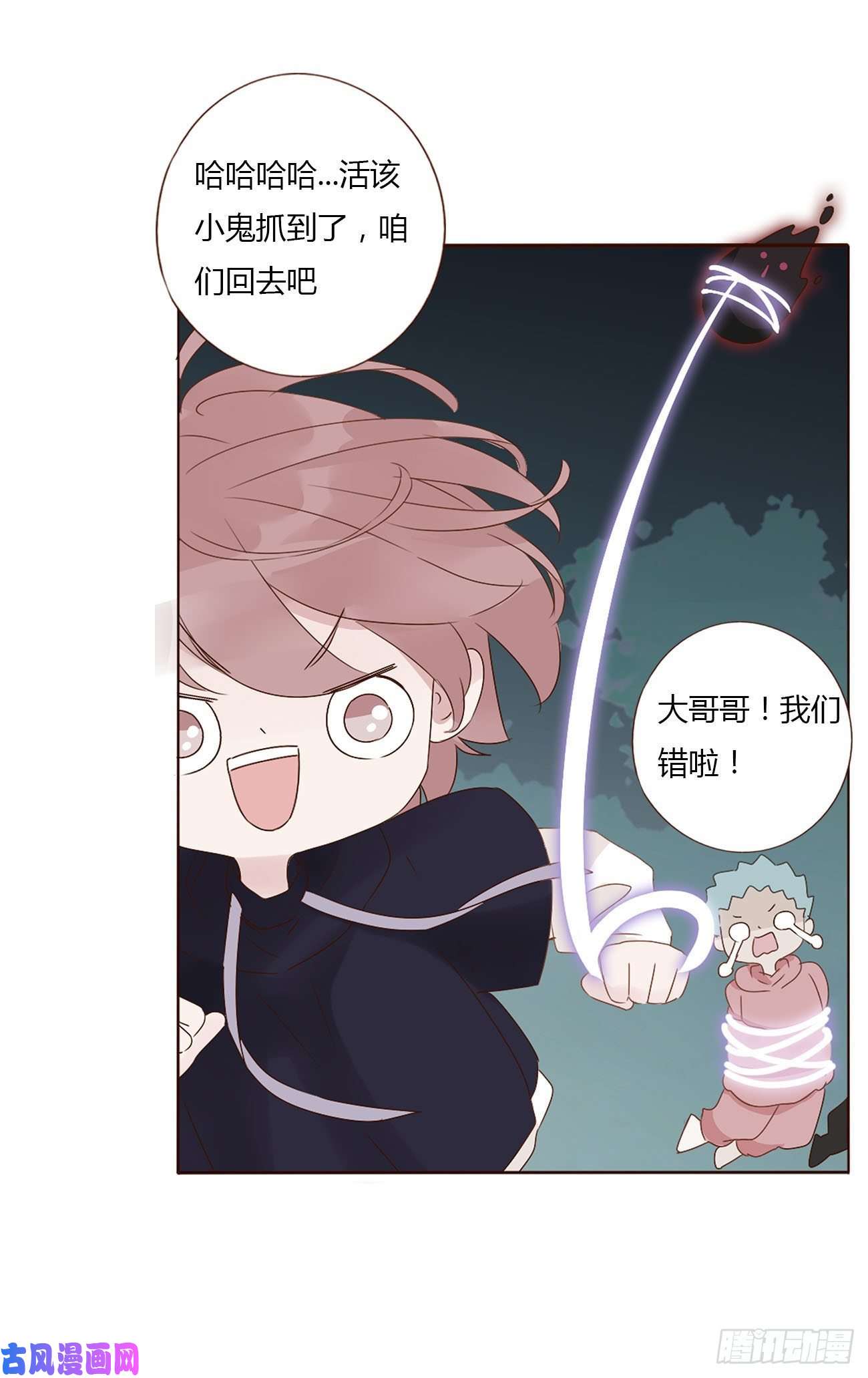 拥然入怀十六话 特训