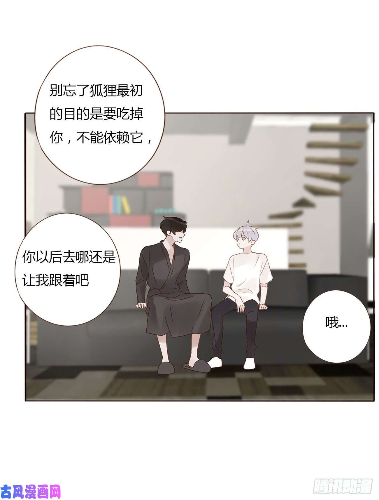 拥然入怀十七话 捡人情