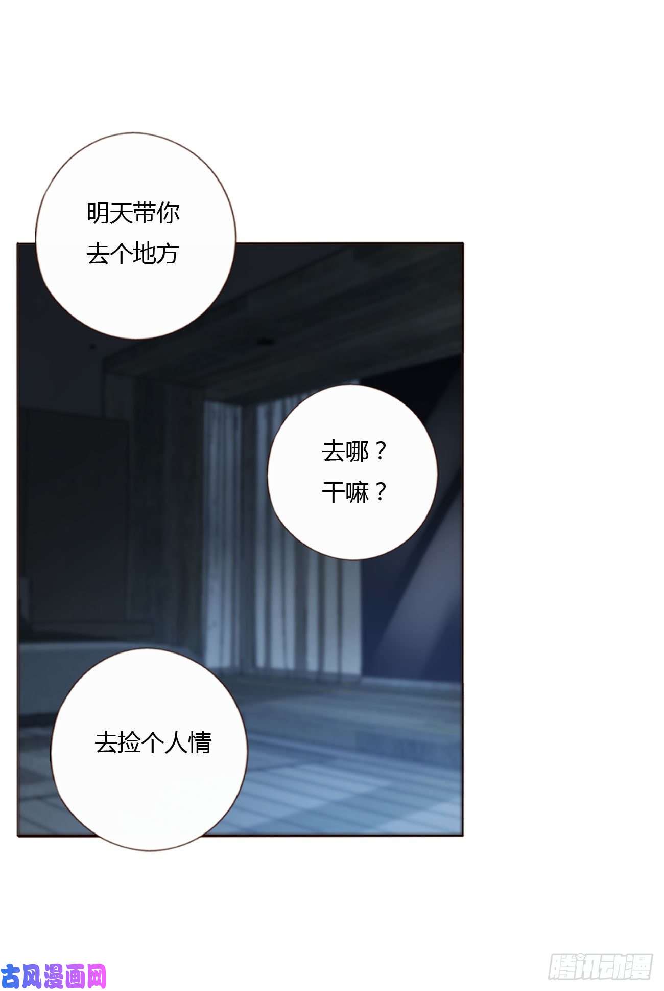 拥然入怀十七话 捡人情