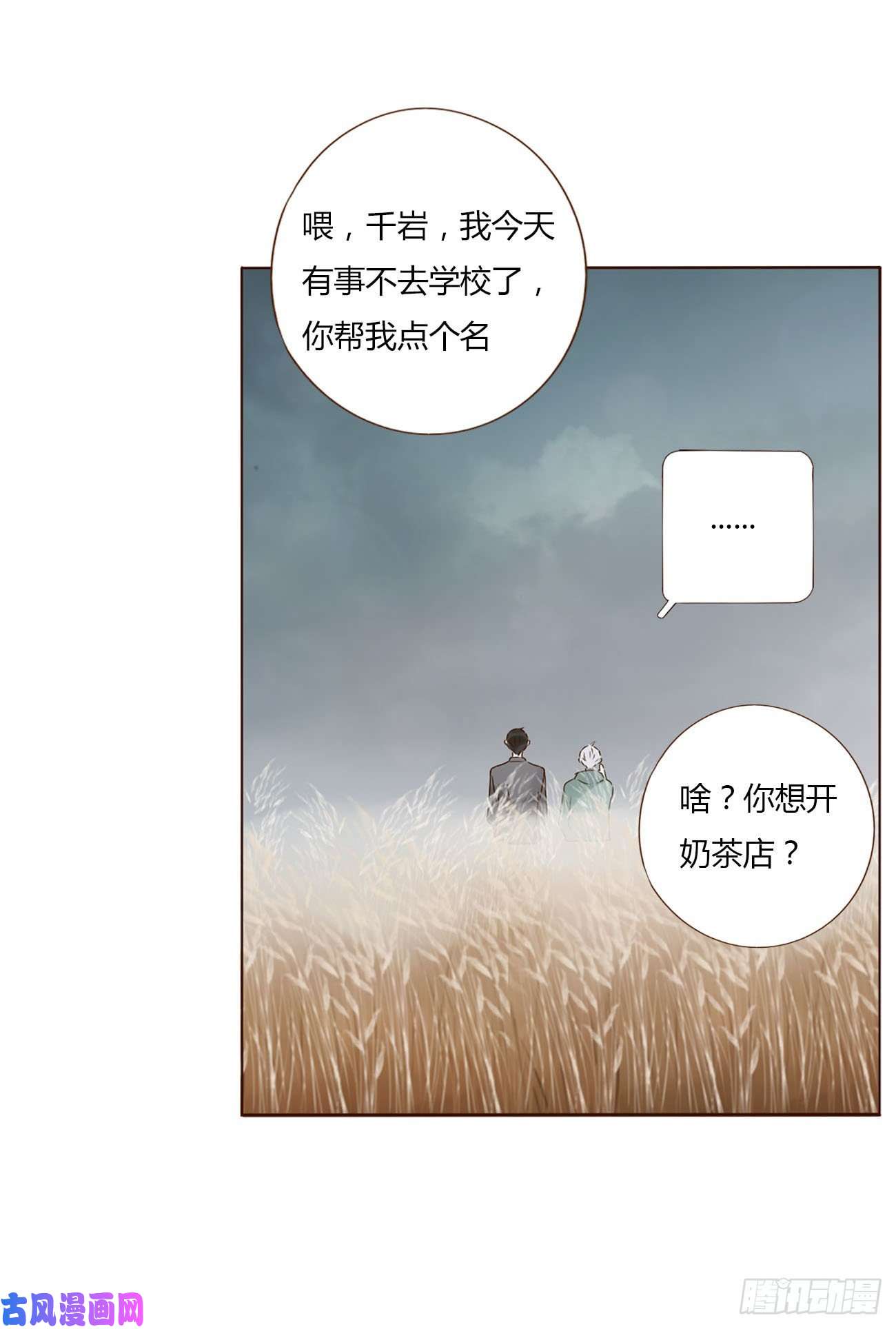 拥然入怀十七话 捡人情