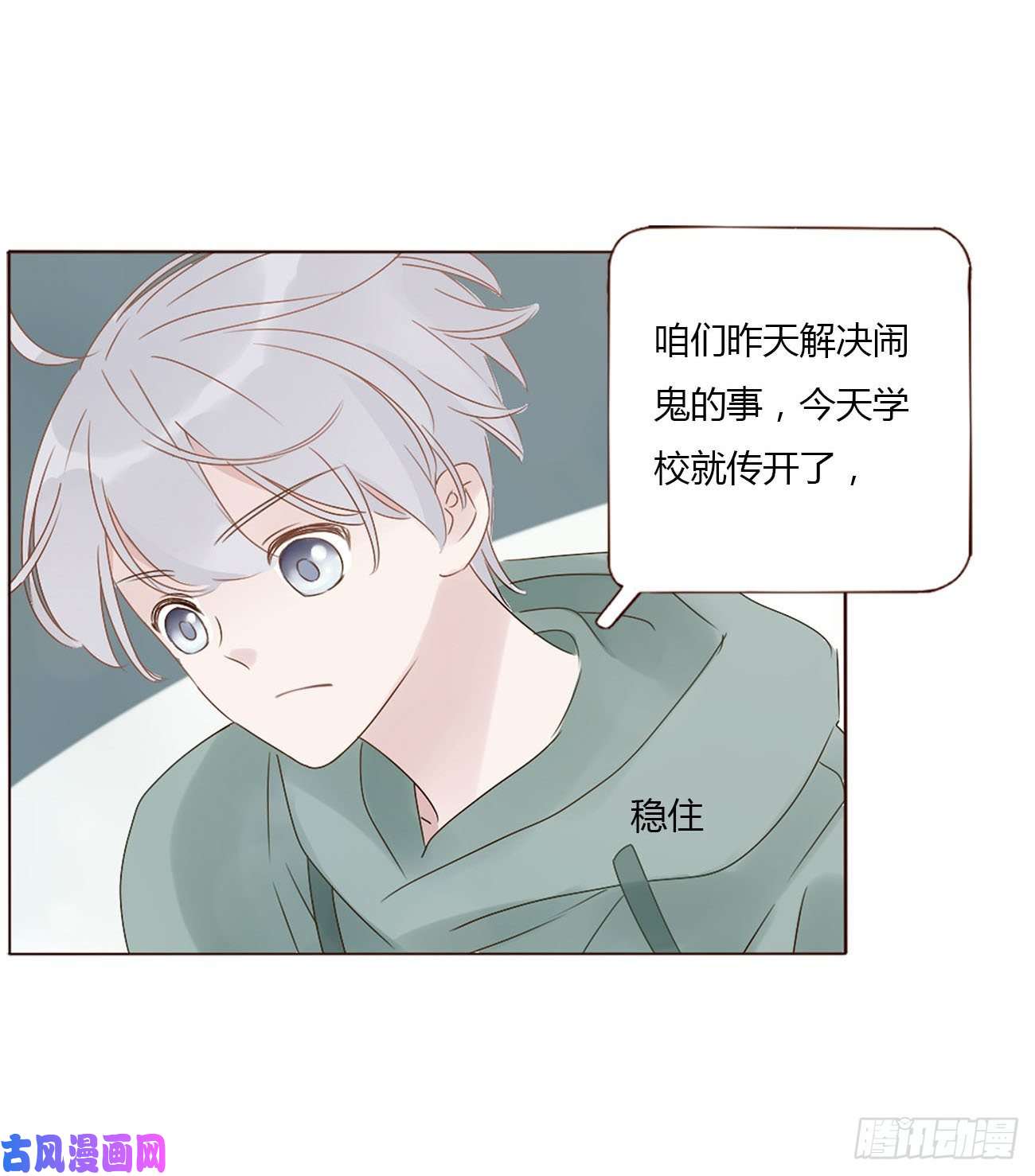 拥然入怀十七话 捡人情