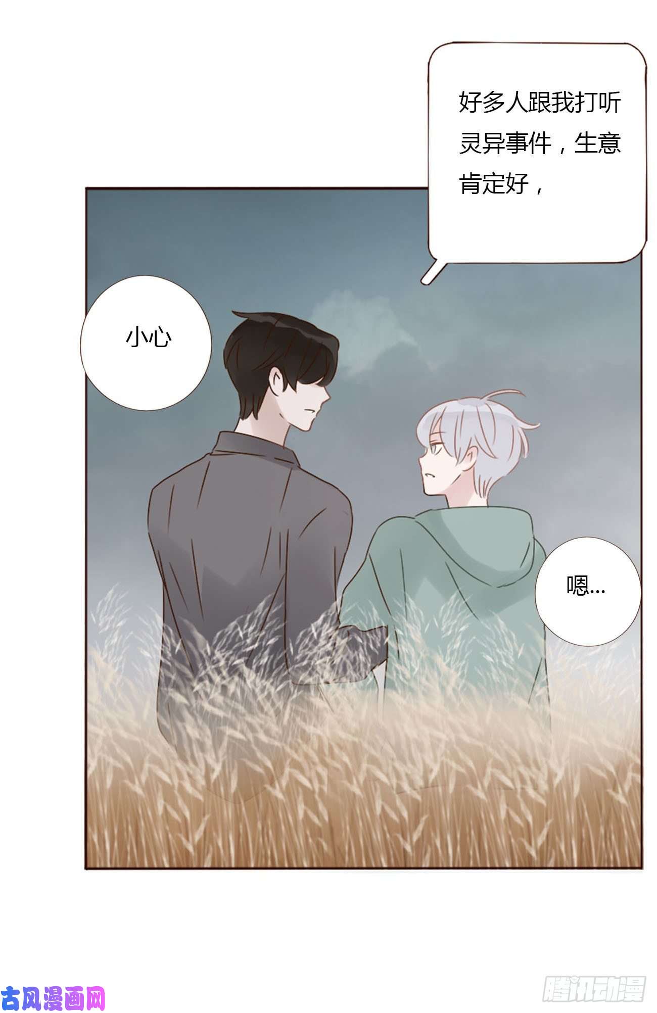 拥然入怀十七话 捡人情